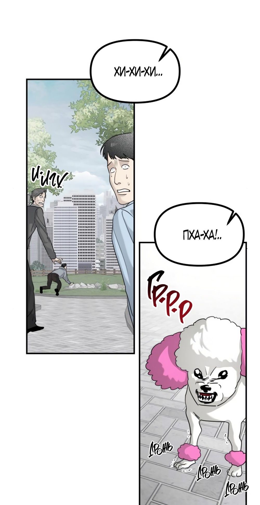 Глава 48 - страница 35