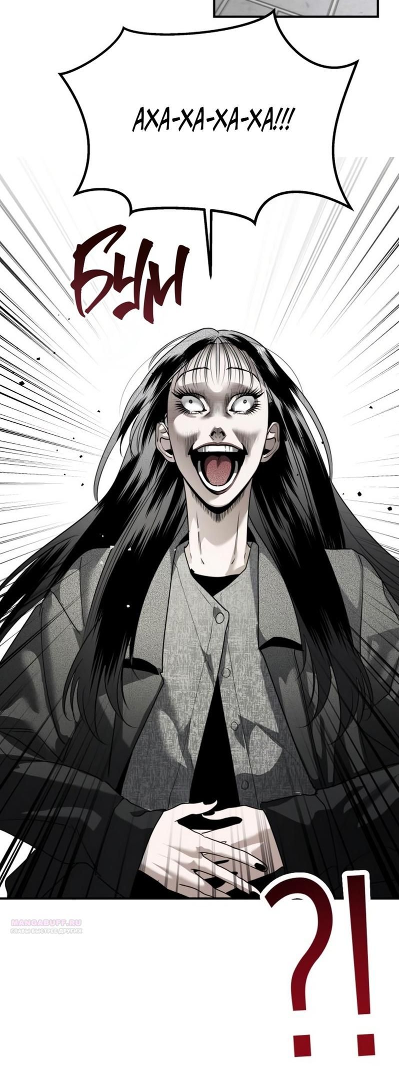 Глава 48 - страница 36