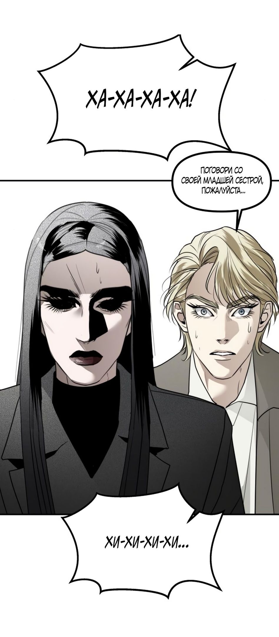 Глава 48 - страница 37