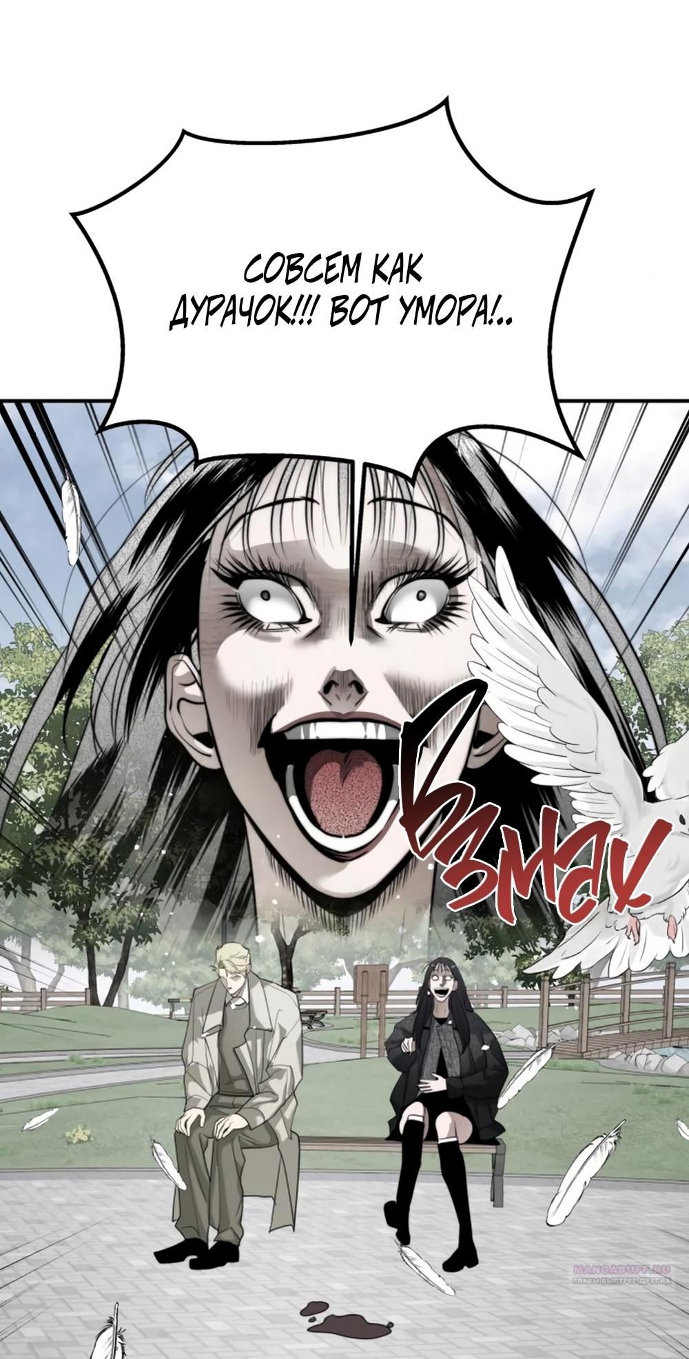 Глава 48 - страница 38