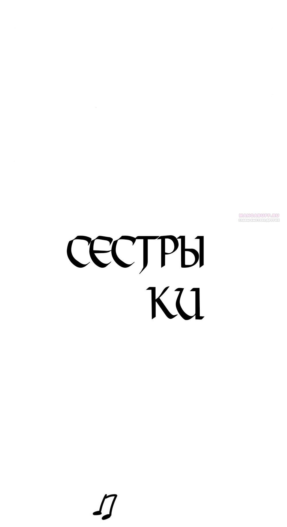 Глава 48 - страница 40