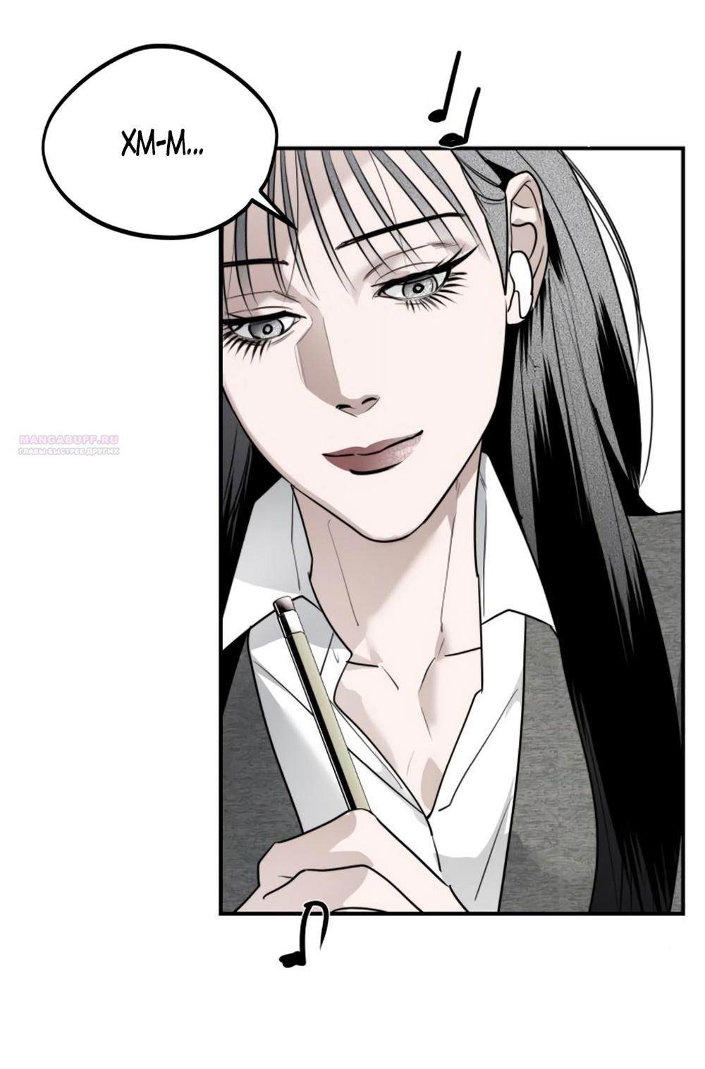 Глава 48 - страница 42