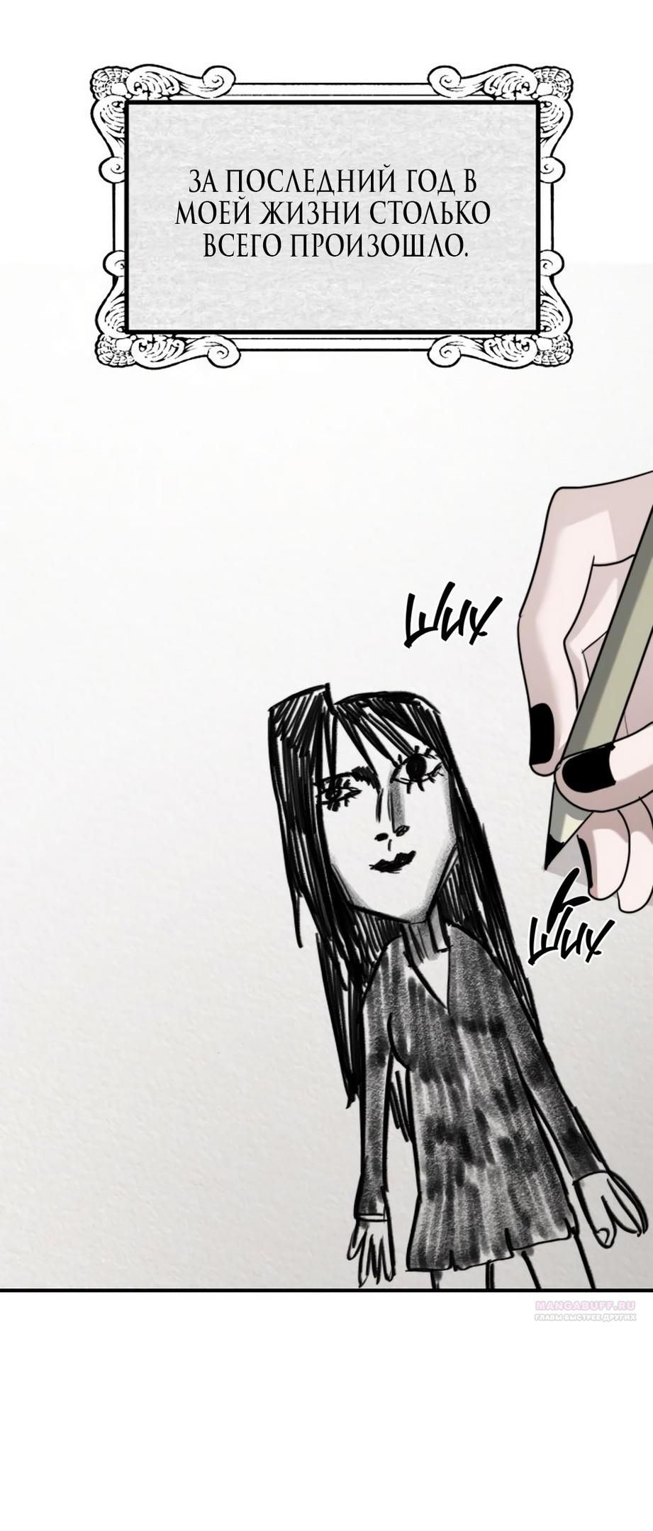 Глава 48 - страница 44