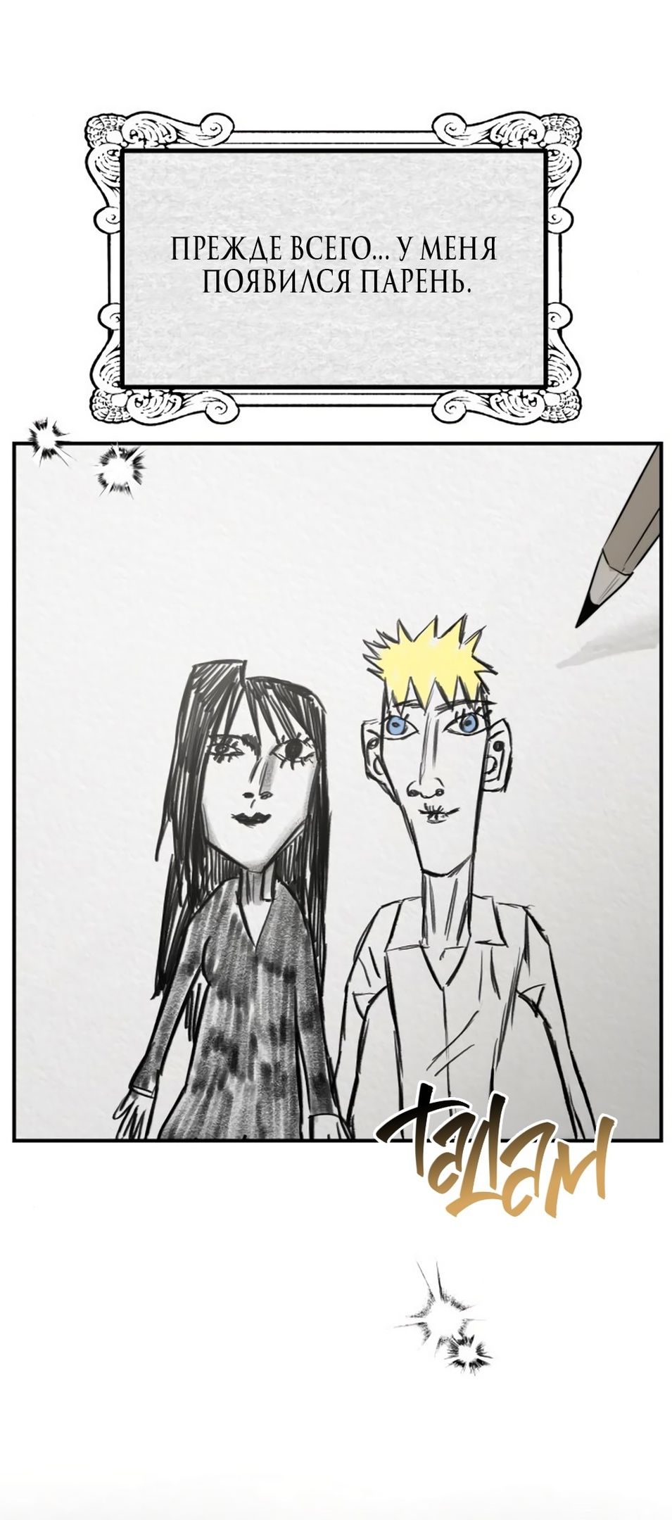 Глава 48 - страница 45