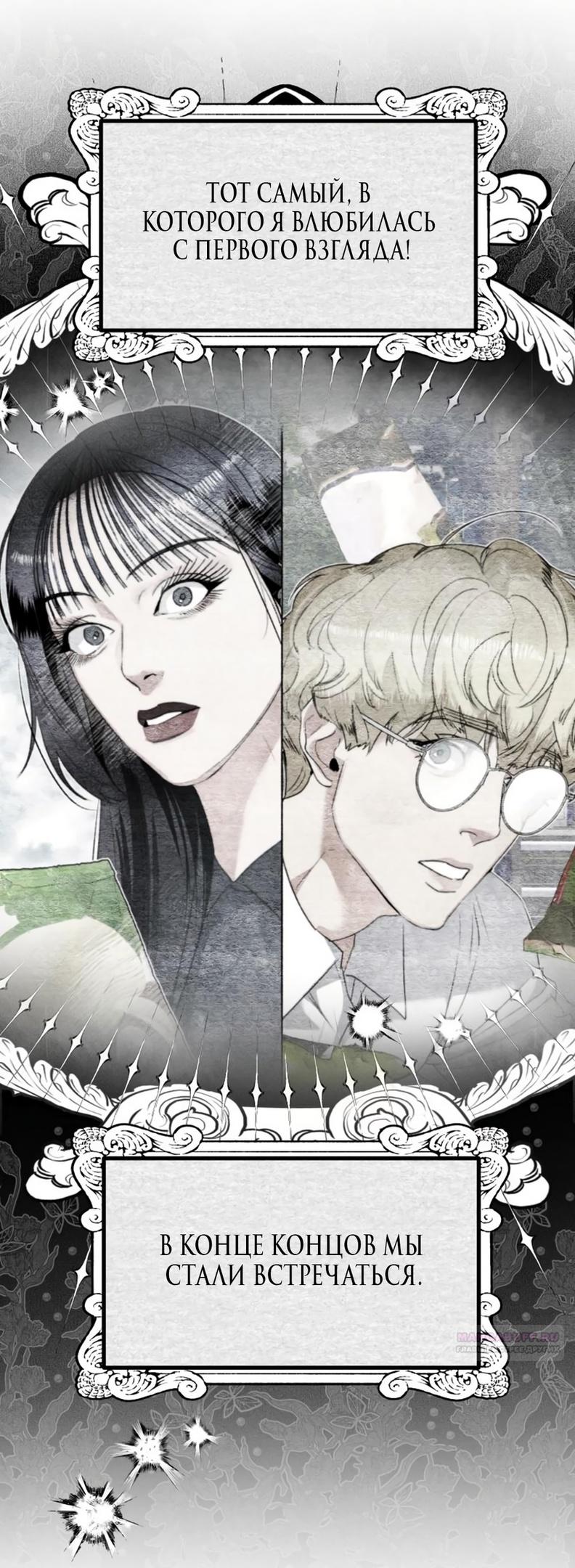 Глава 48 - страница 46