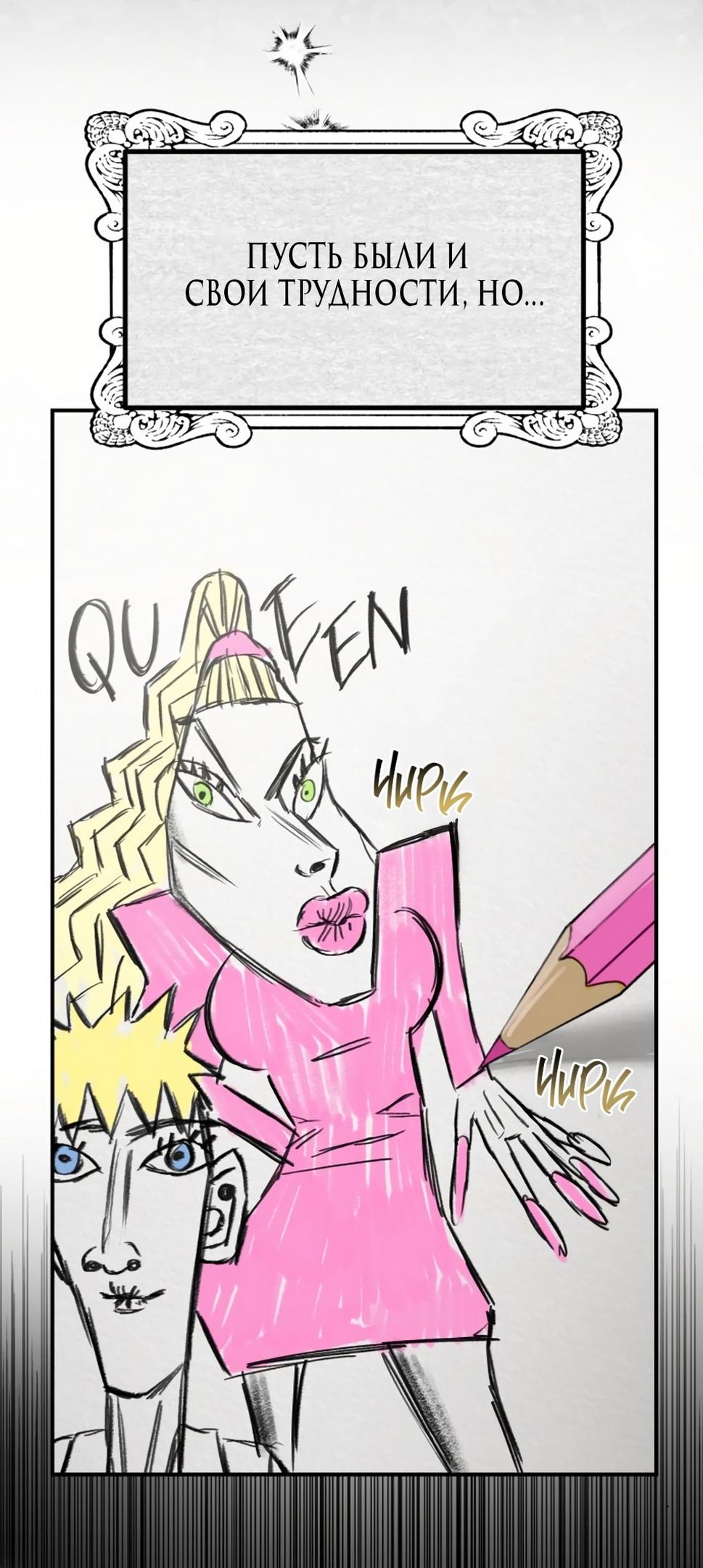 Глава 48 - страница 47