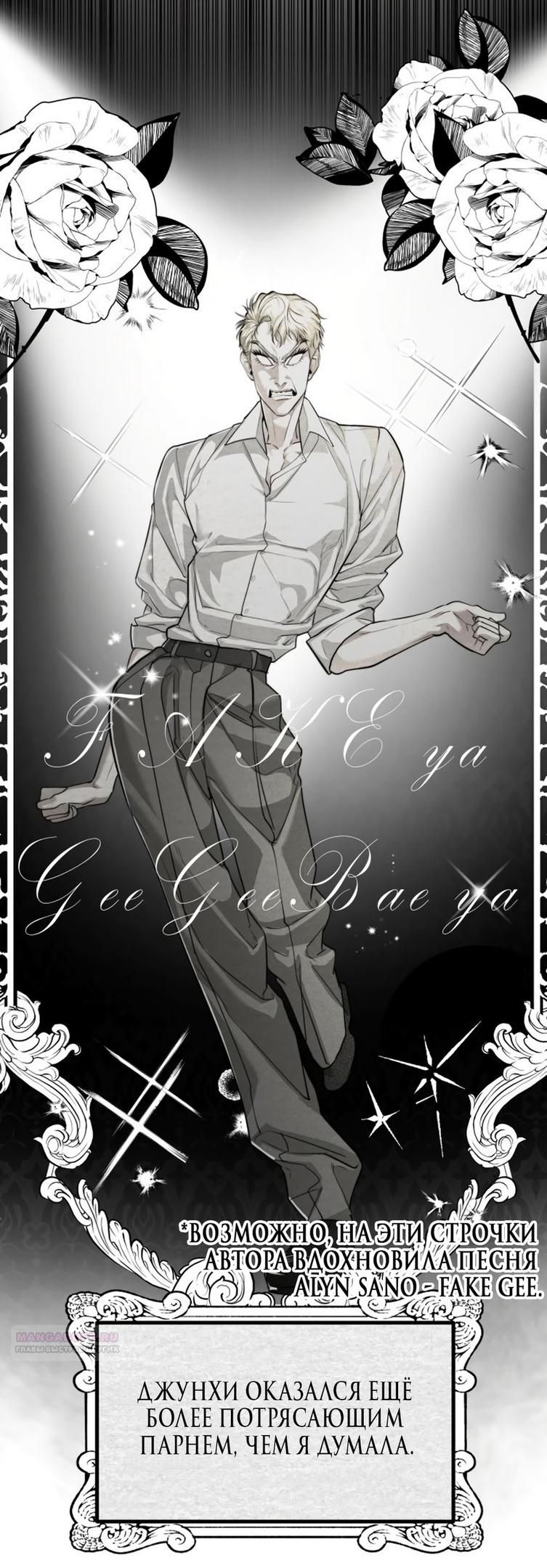 Глава 48 - страница 48