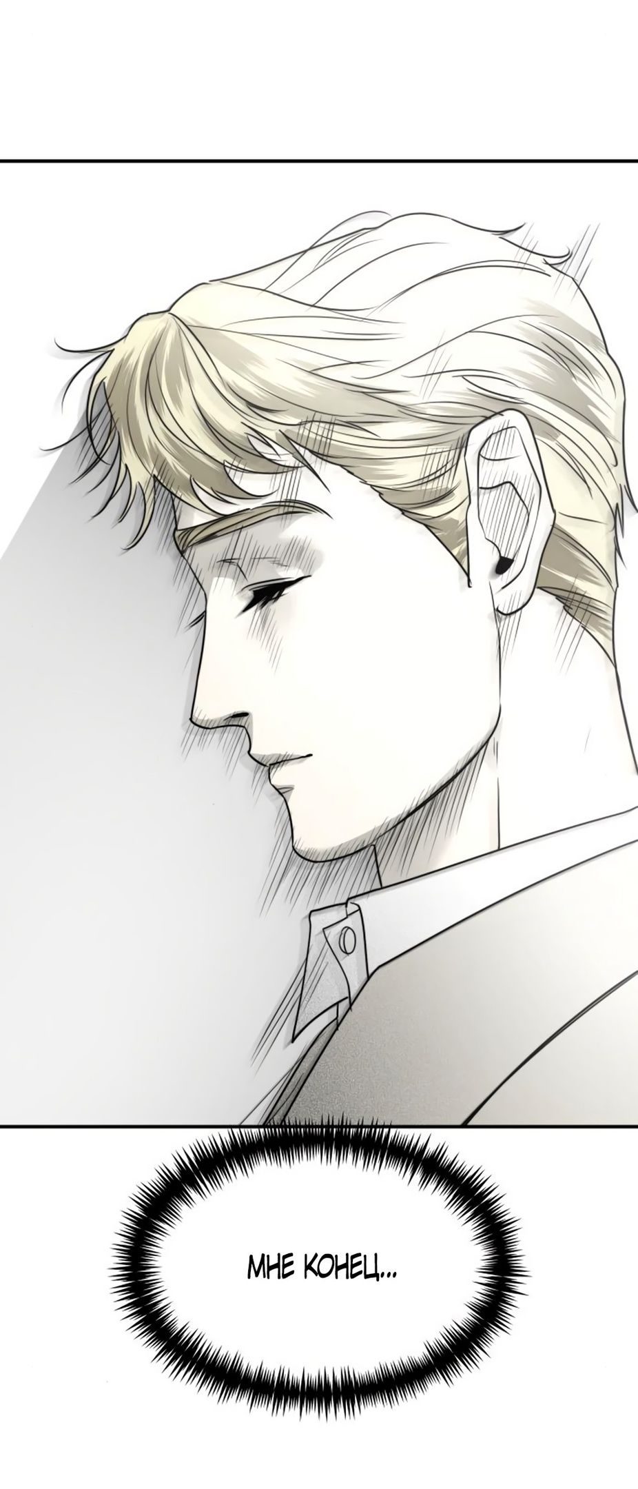 Глава 48 - страница 5