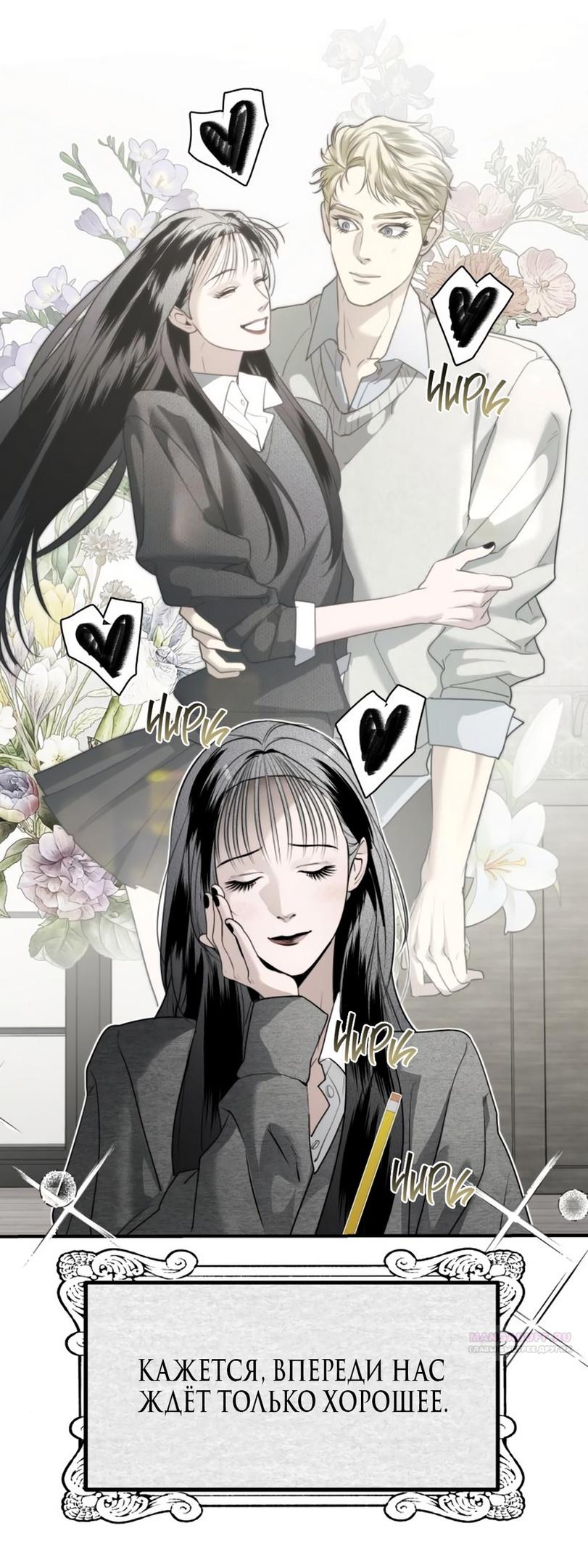 Глава 48 - страница 50