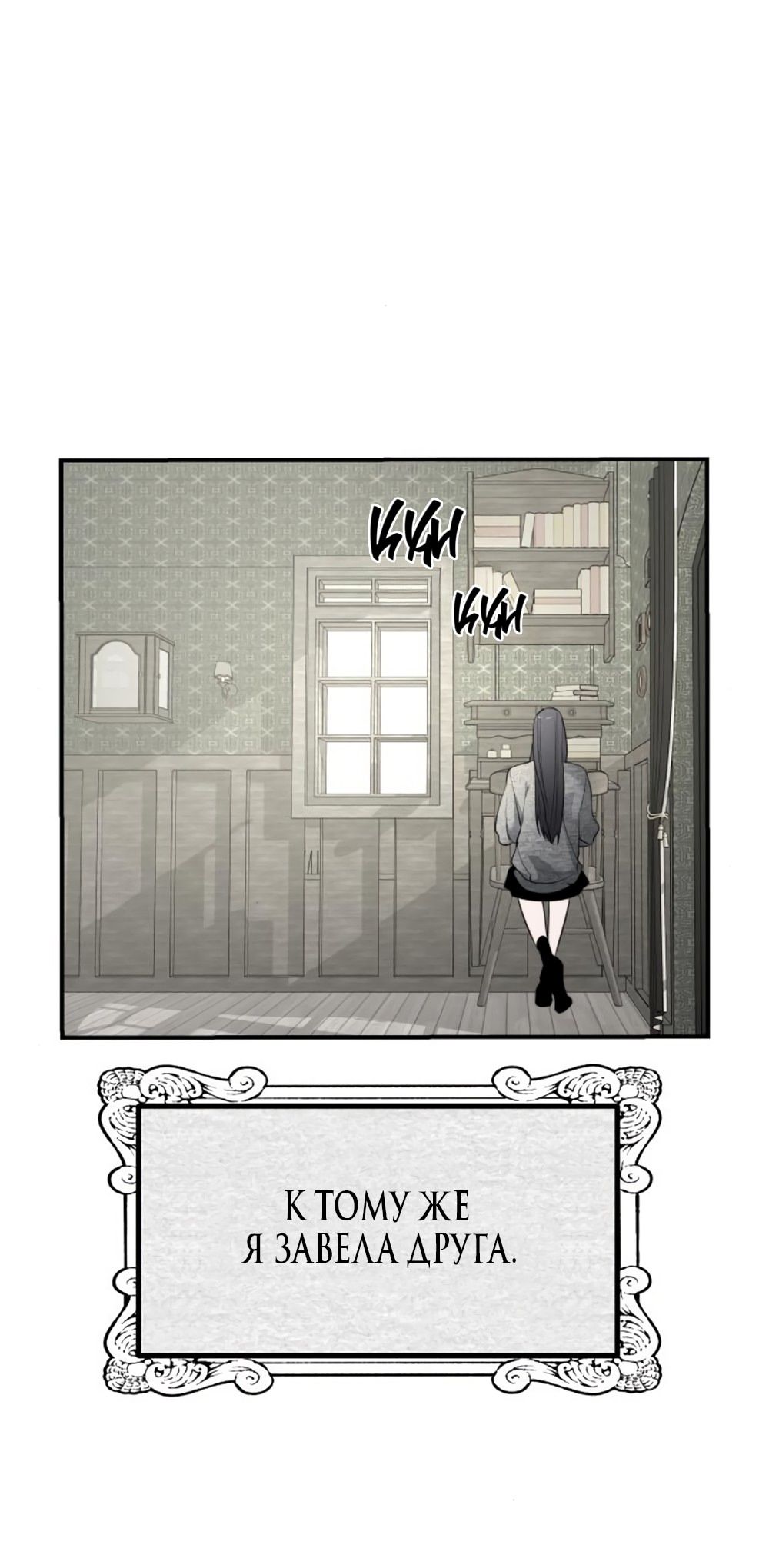 Глава 48 - страница 51