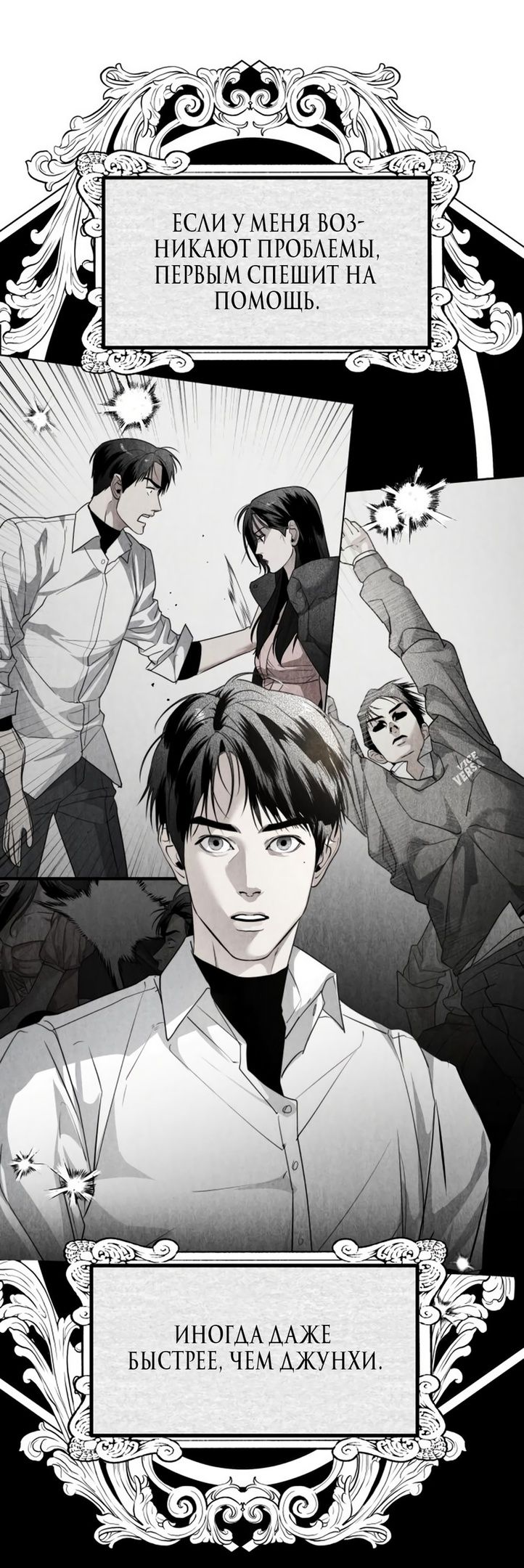 Глава 48 - страница 53