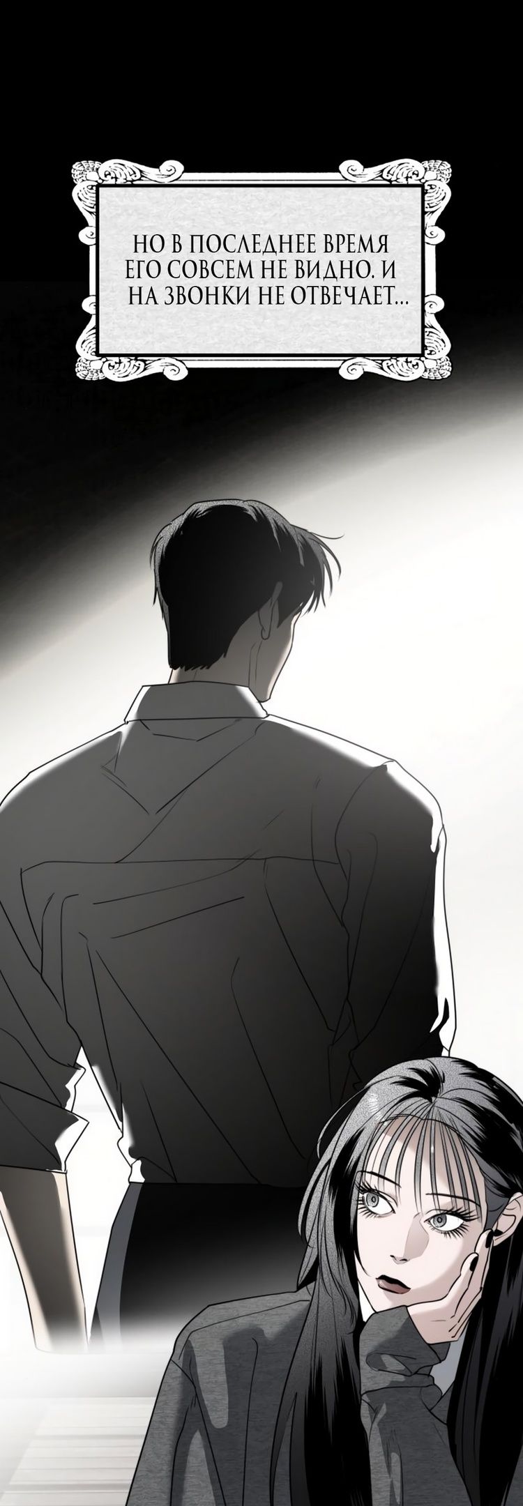 Глава 48 - страница 55