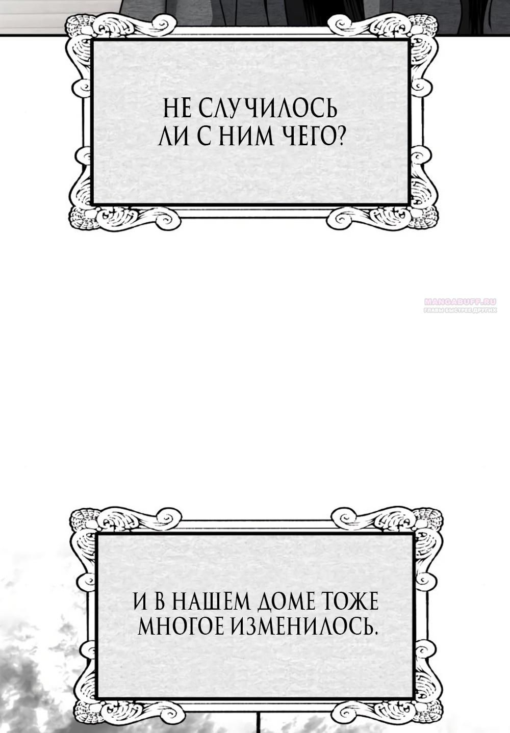 Глава 48 - страница 56