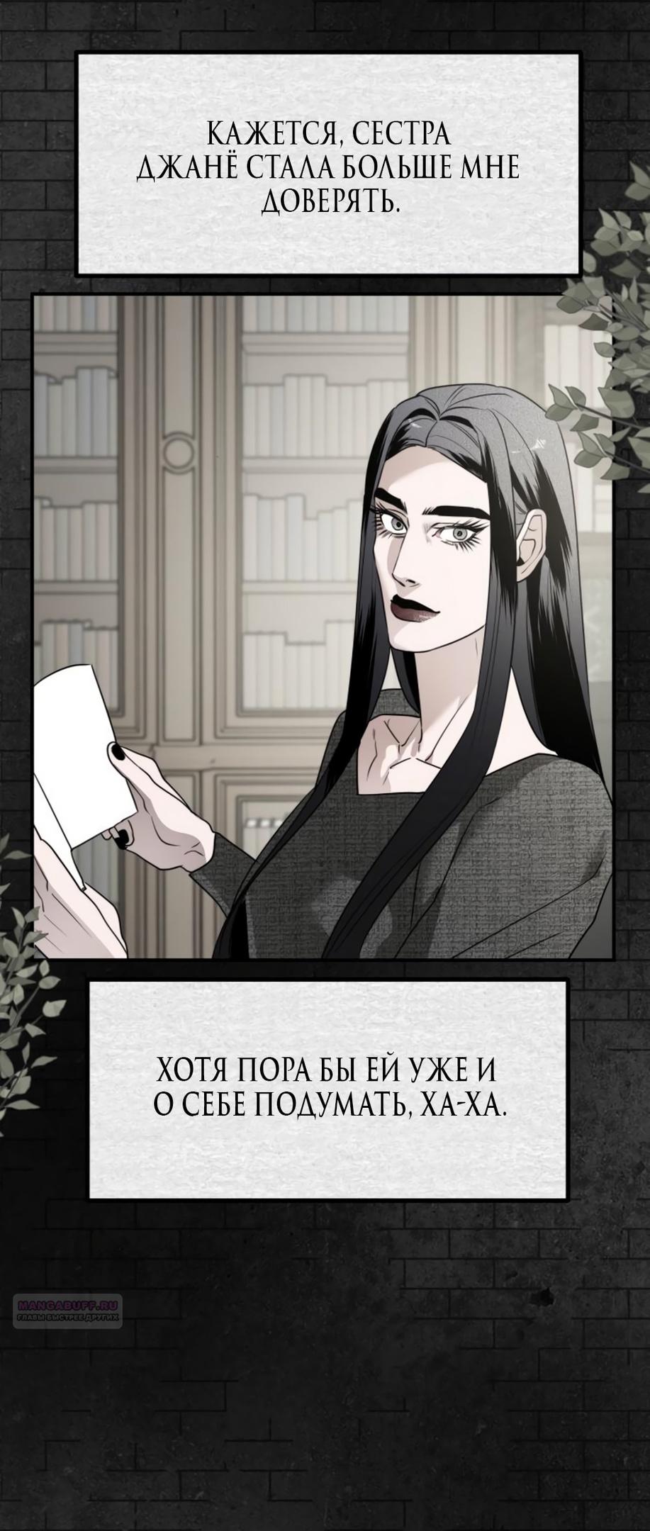 Глава 48 - страница 58