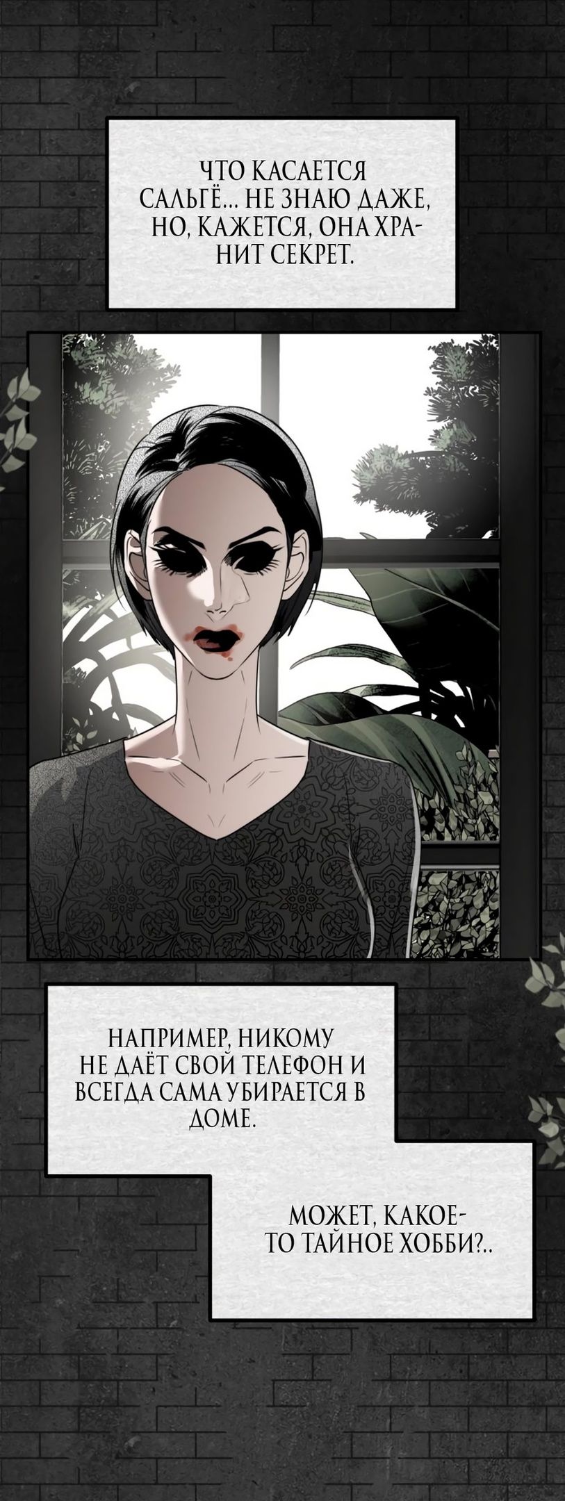 Глава 48 - страница 59