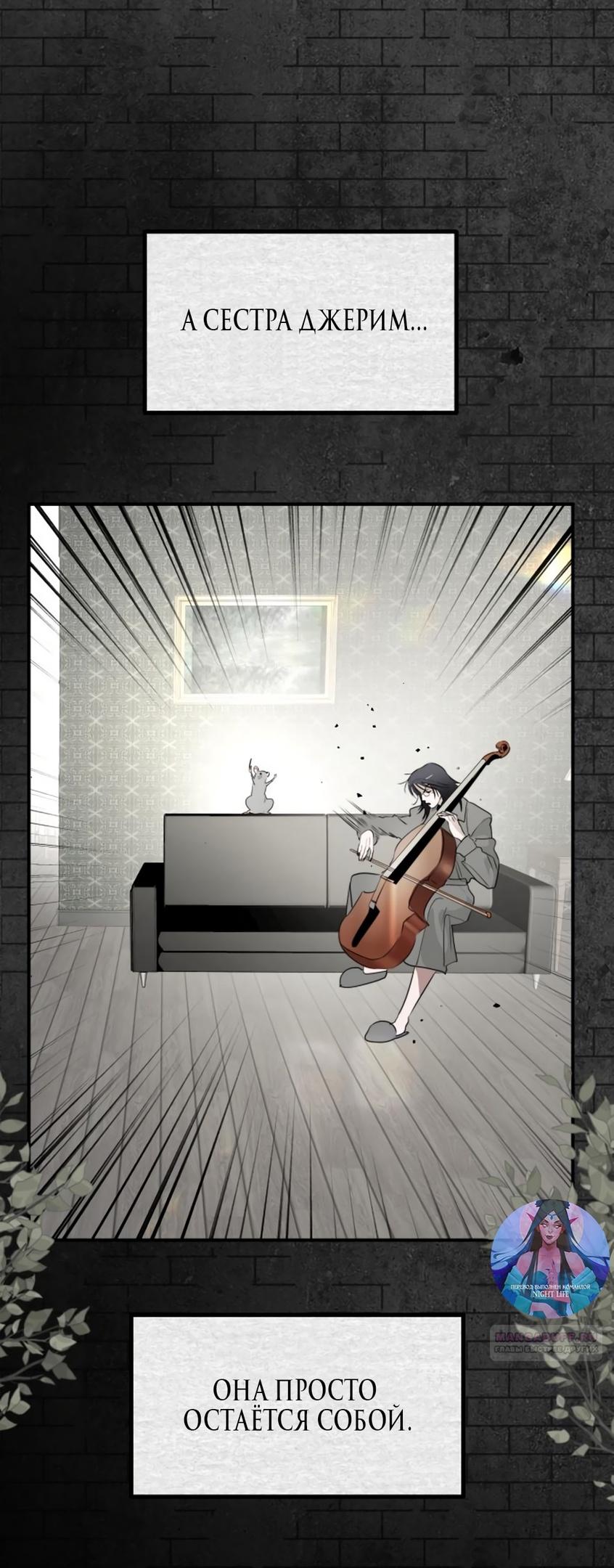 Глава 48 - страница 60