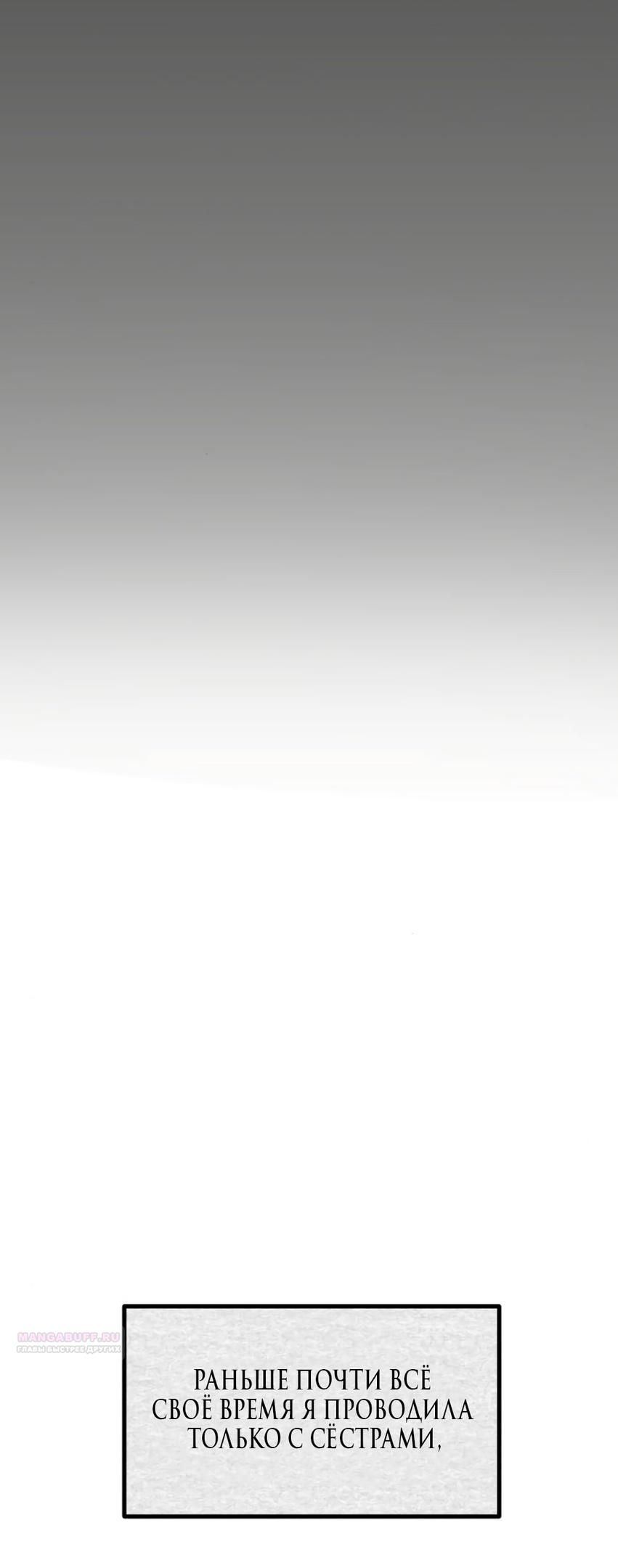 Глава 48 - страница 62