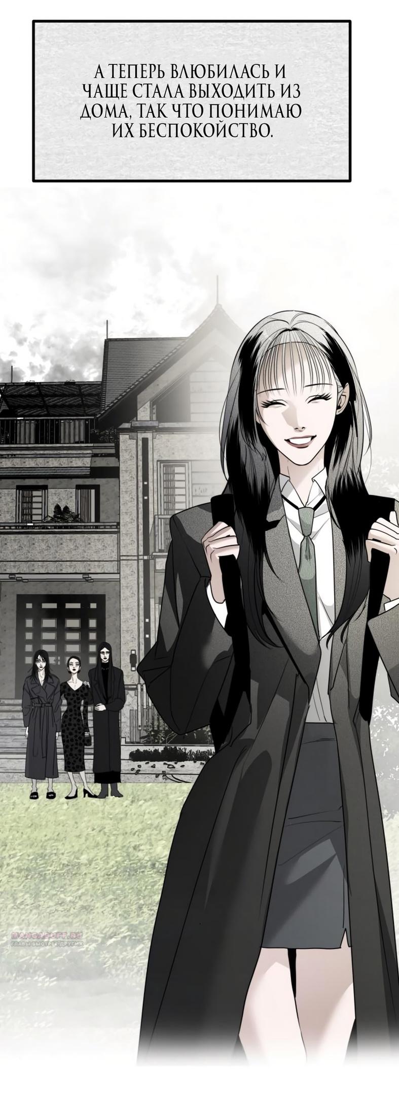 Глава 48 - страница 64