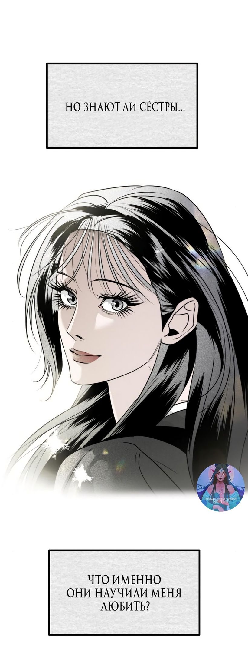 Глава 48 - страница 65