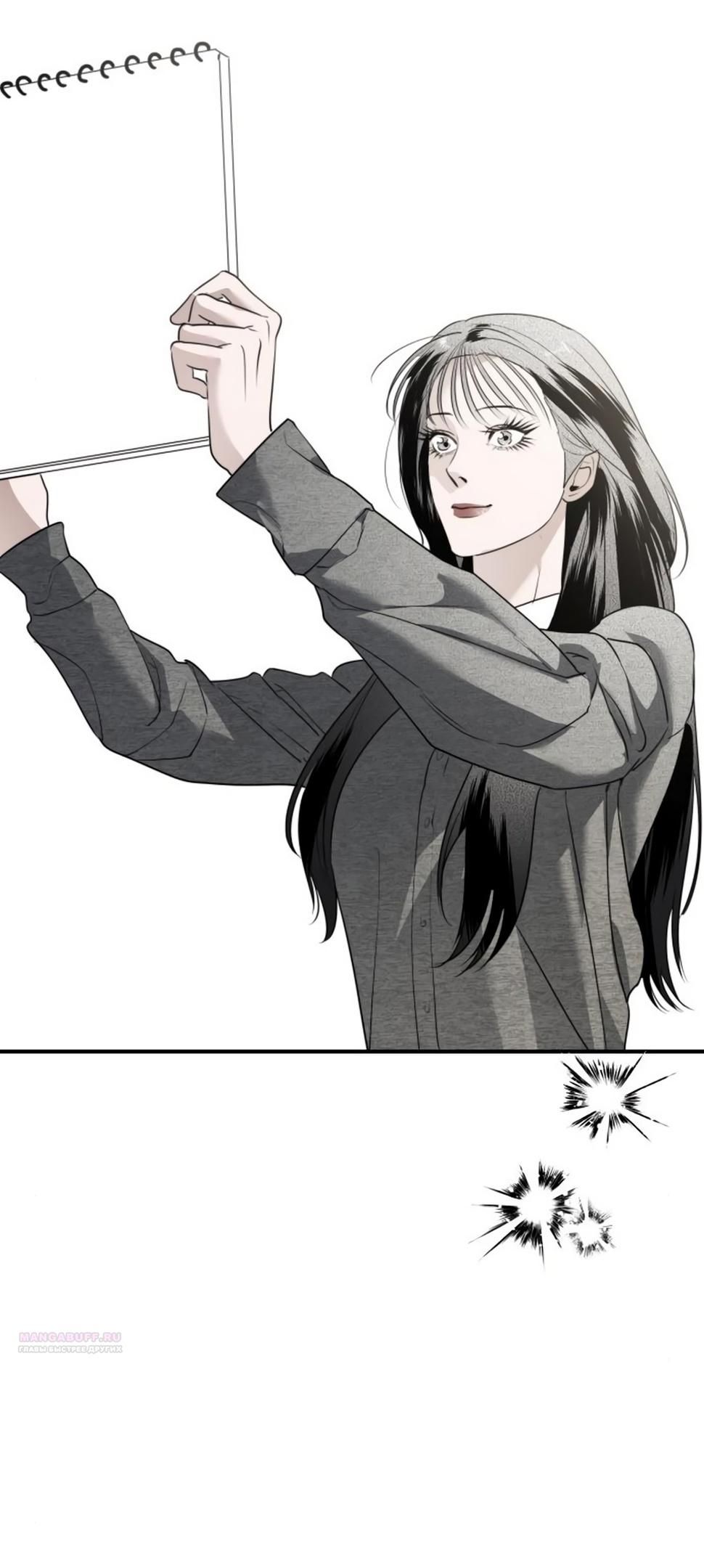 Глава 48 - страница 68