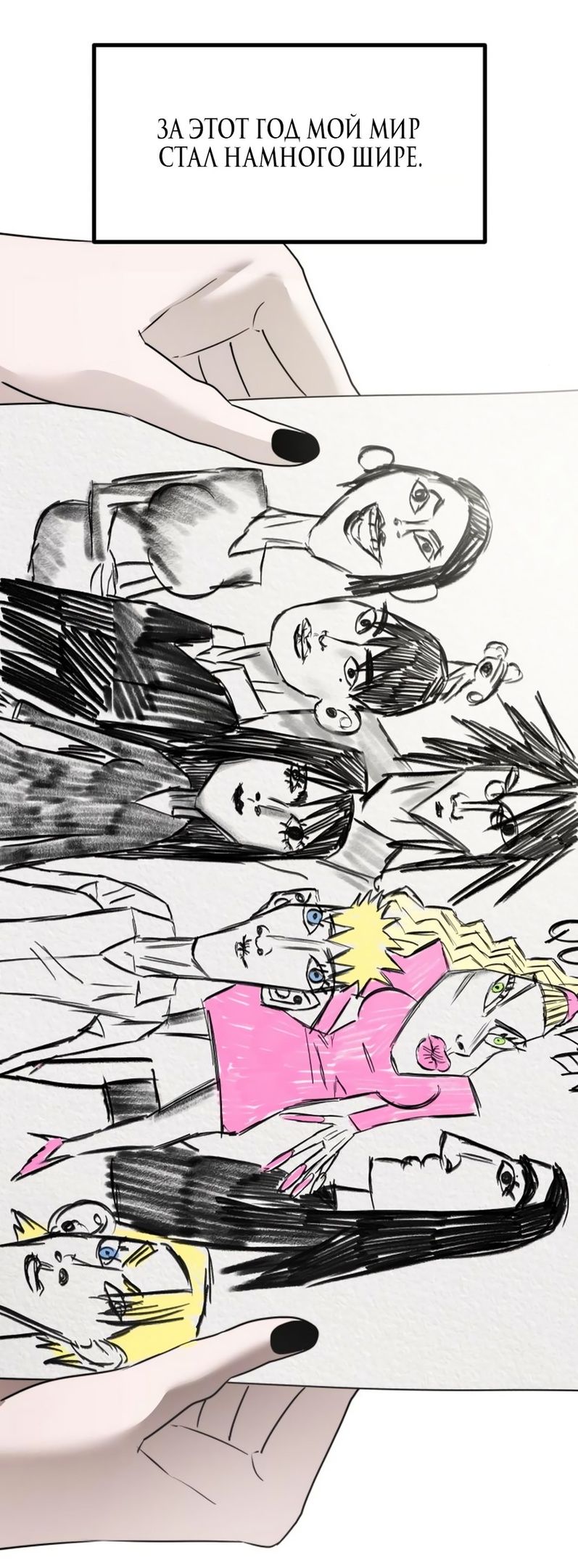 Глава 48 - страница 69