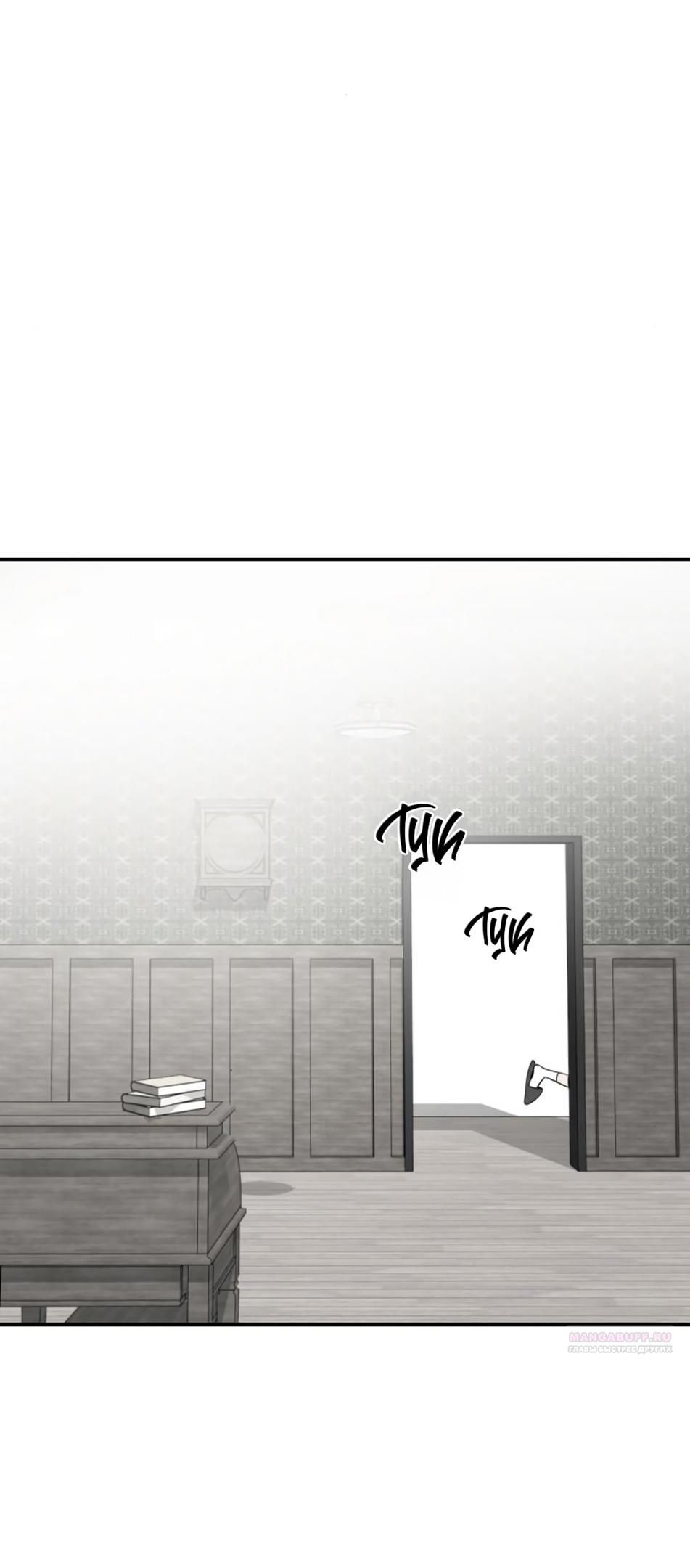 Глава 48 - страница 70