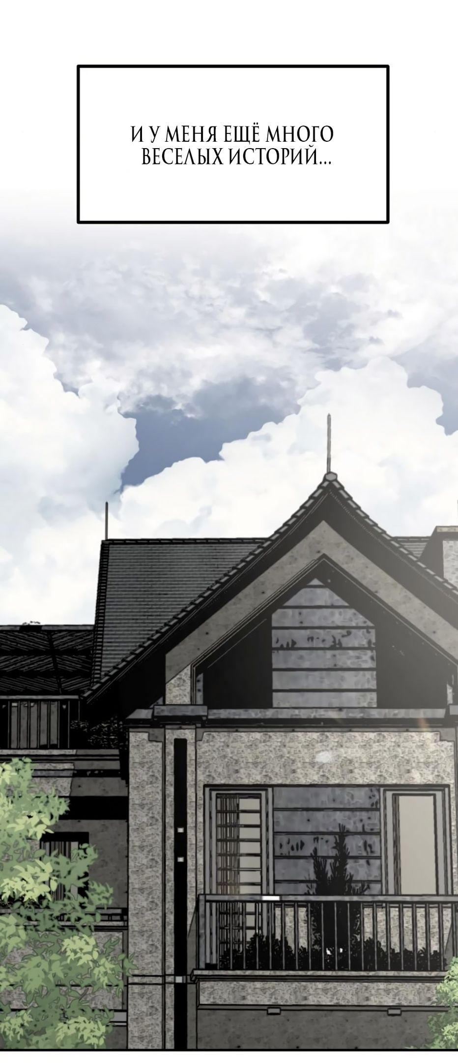 Глава 48 - страница 71