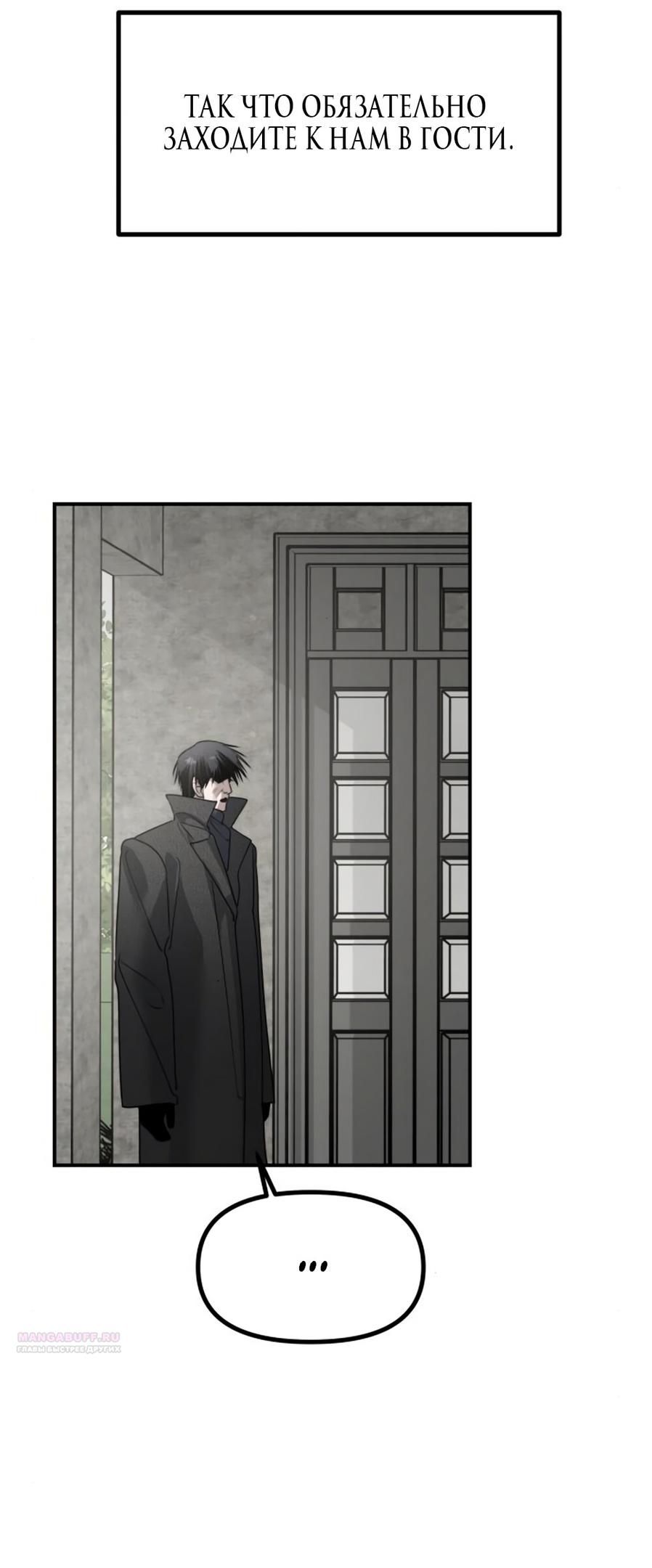 Глава 48 - страница 72