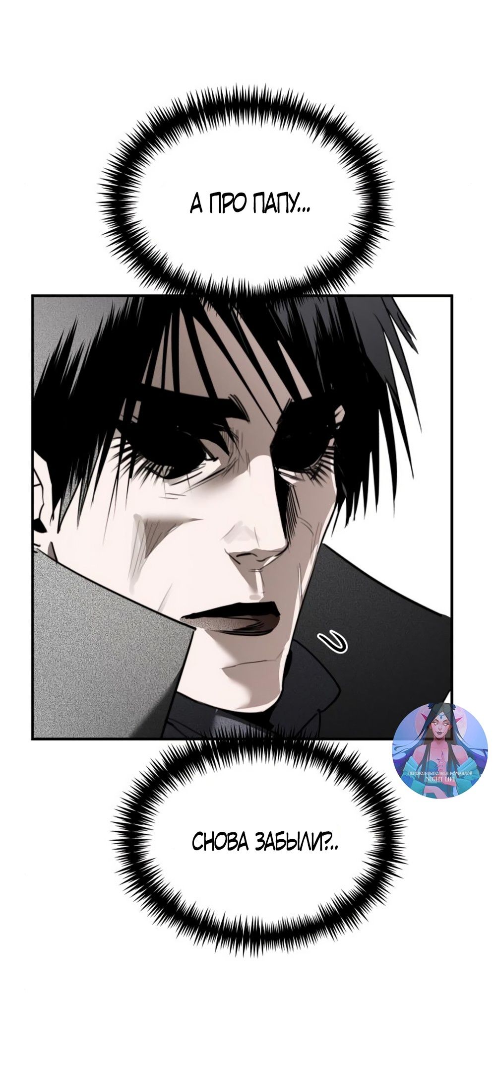 Глава 48 - страница 73