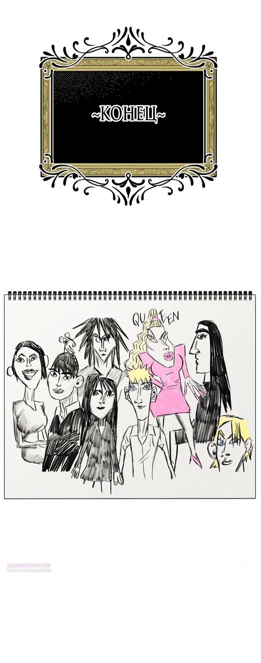 Глава 48 - страница 74