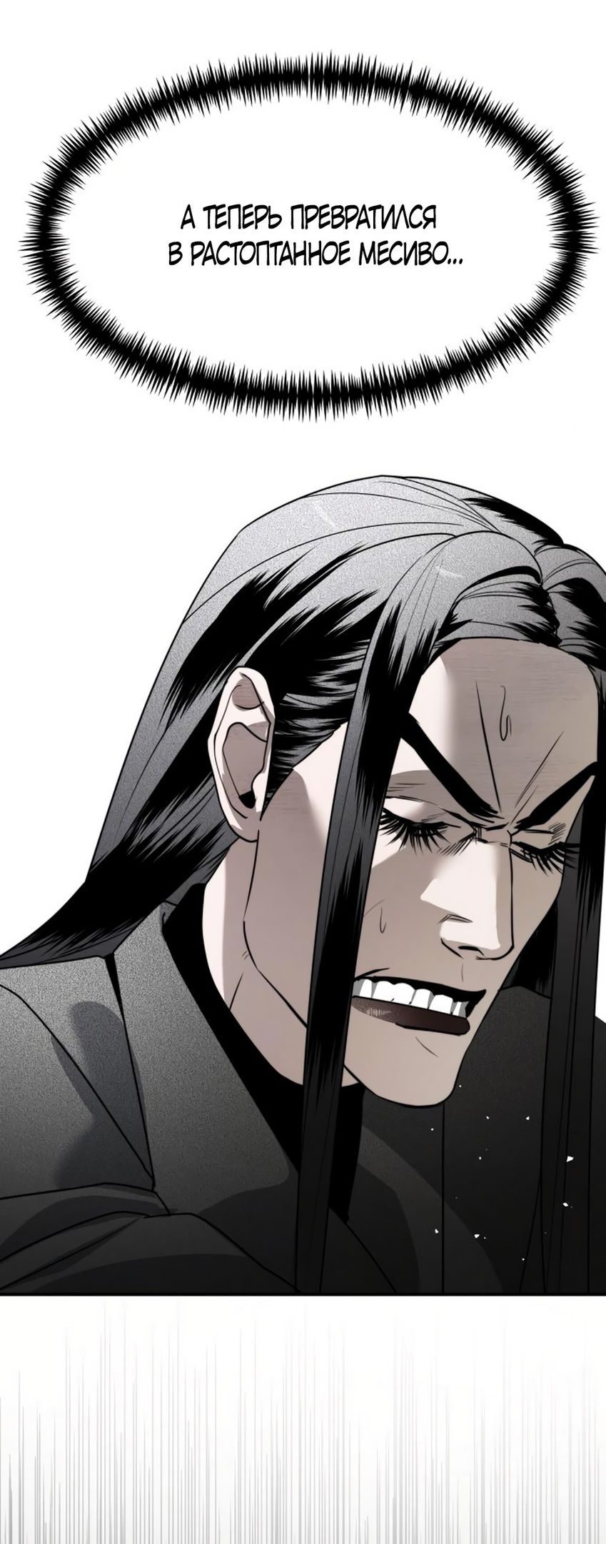 Глава 48 - страница 9