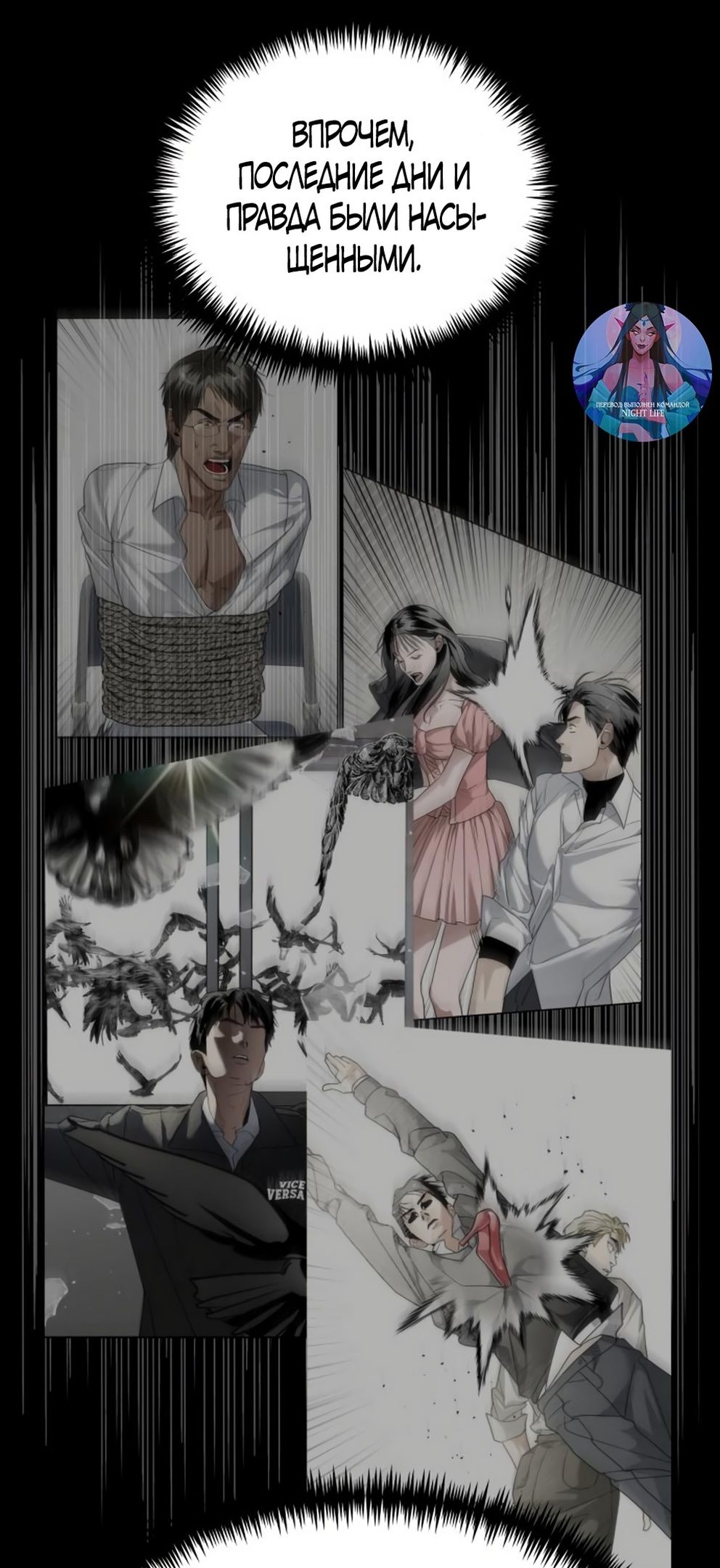 Глава 49 - страница 11