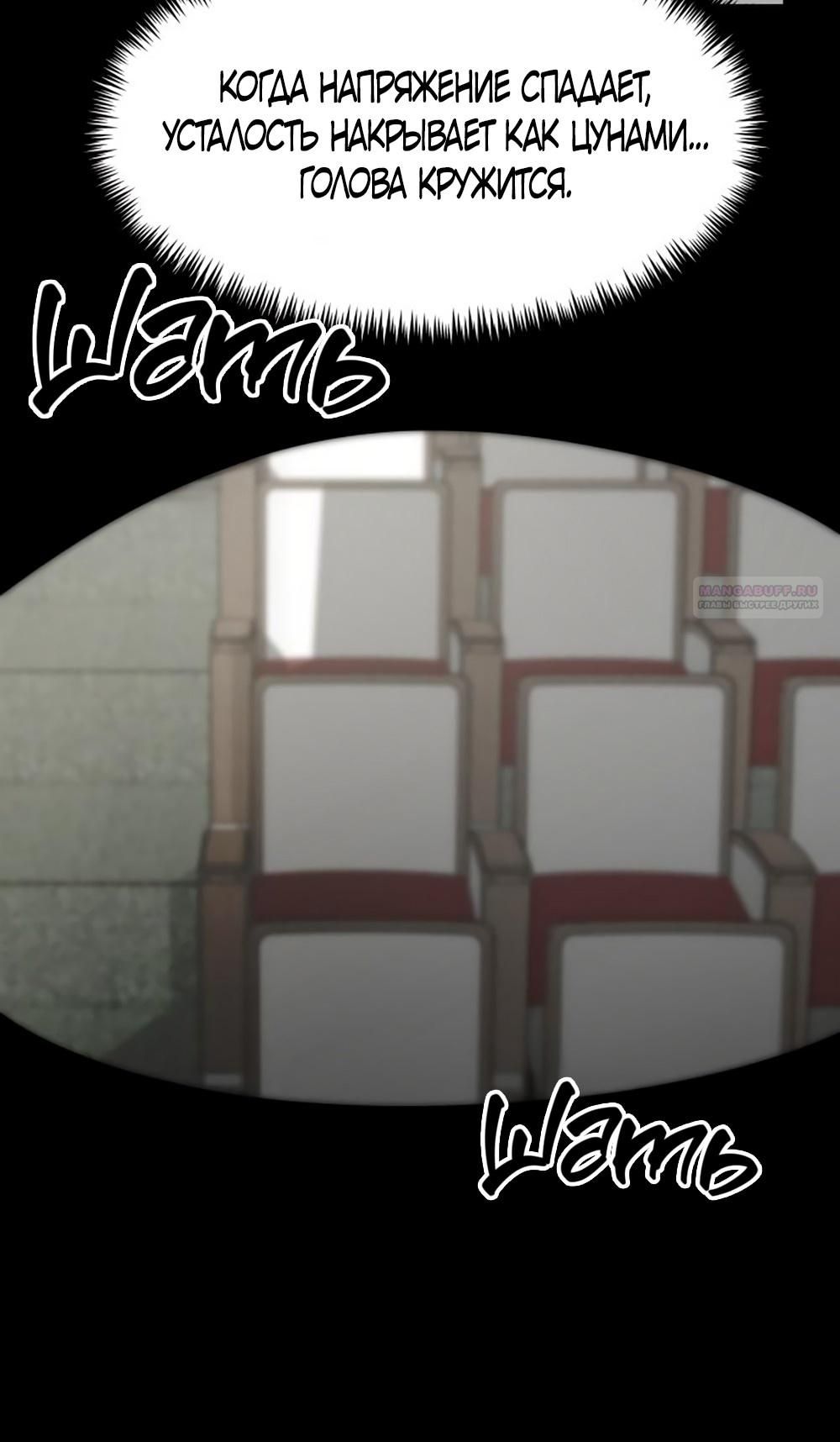 Глава 49 - страница 12