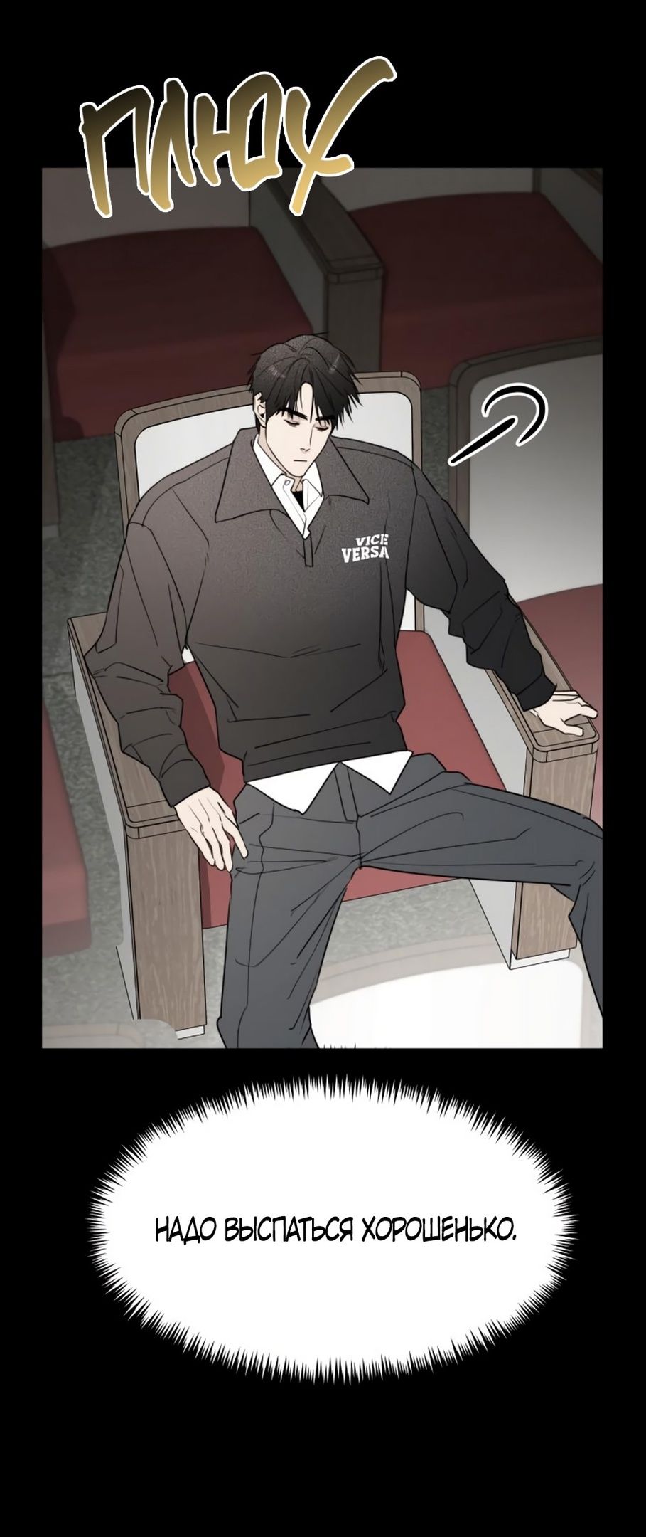 Глава 49 - страница 13