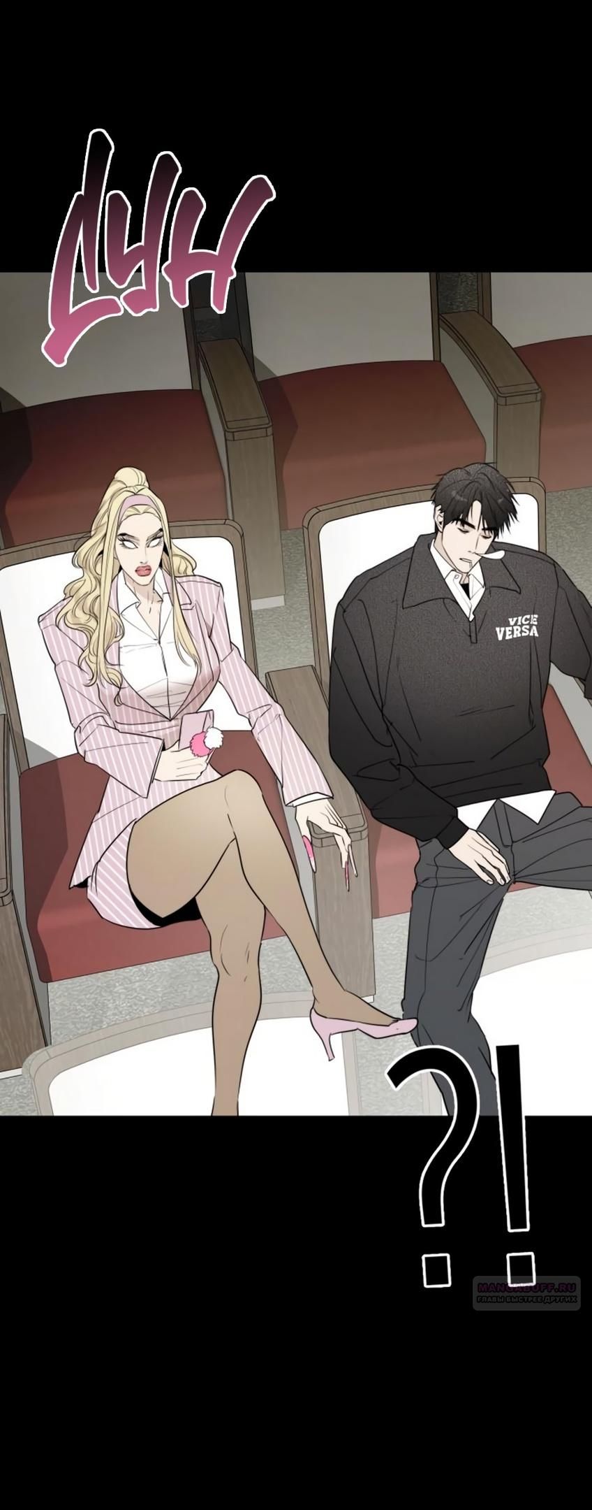 Глава 49 - страница 14