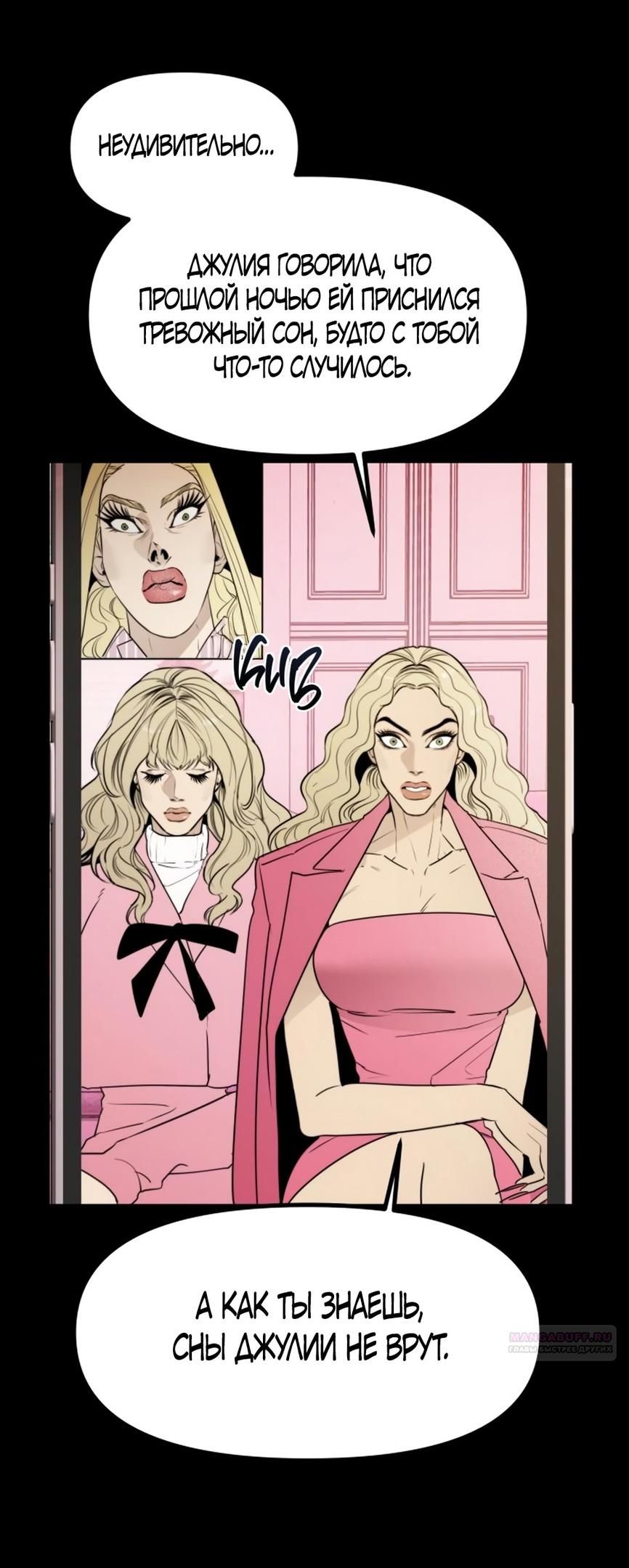 Глава 49 - страница 16