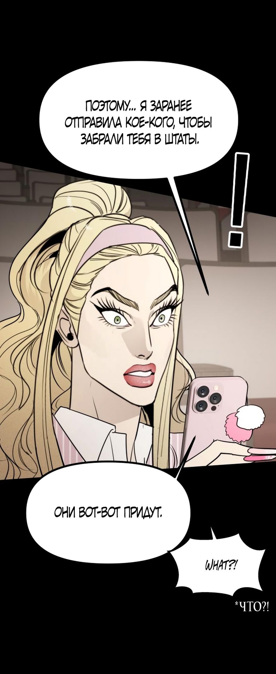 Глава 49 - страница 17