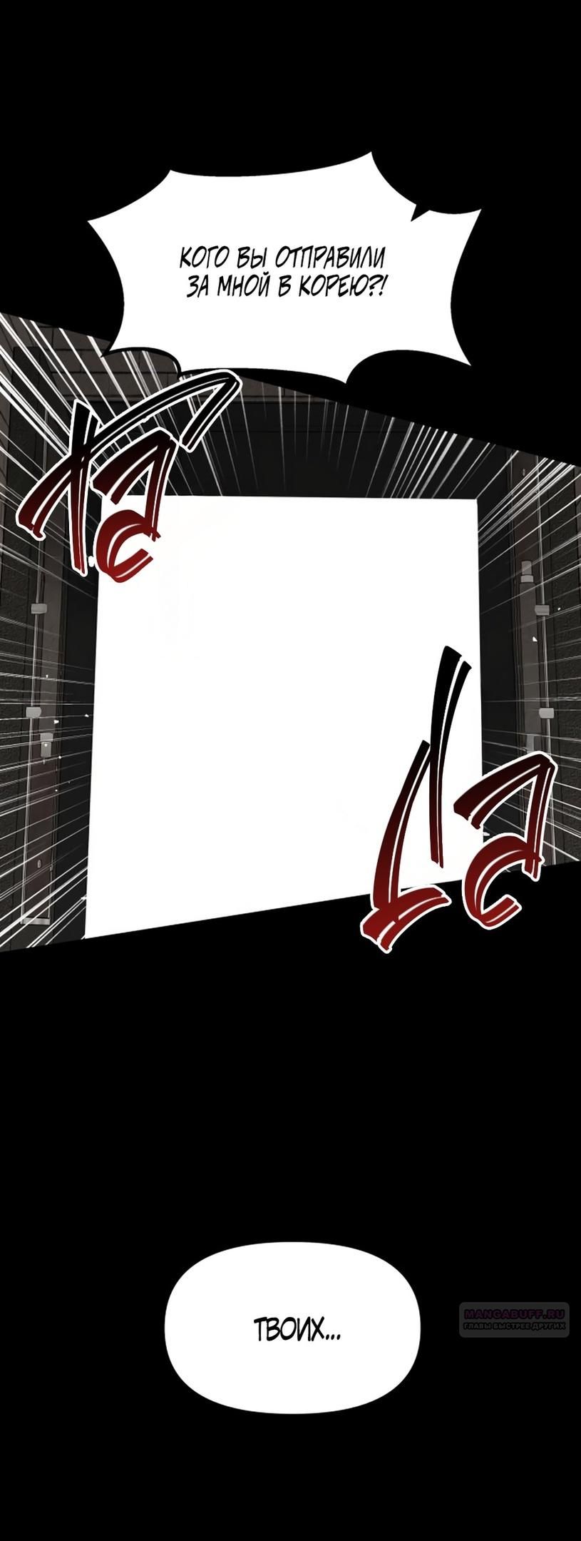 Глава 49 - страница 18