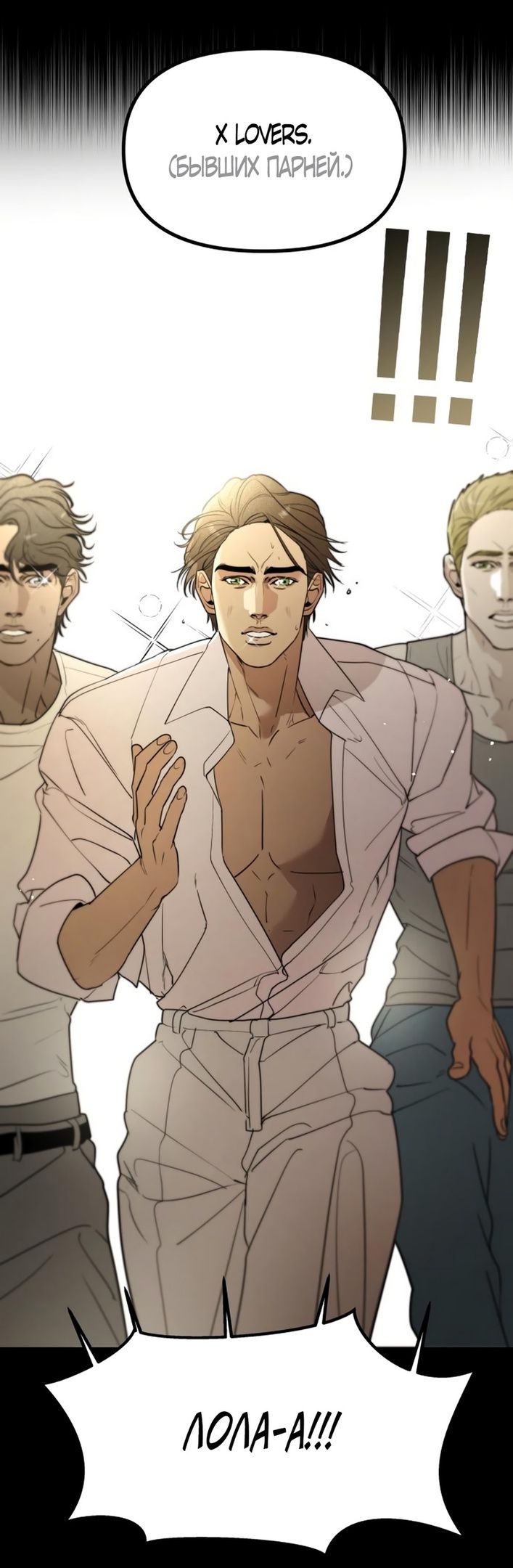 Глава 49 - страница 19