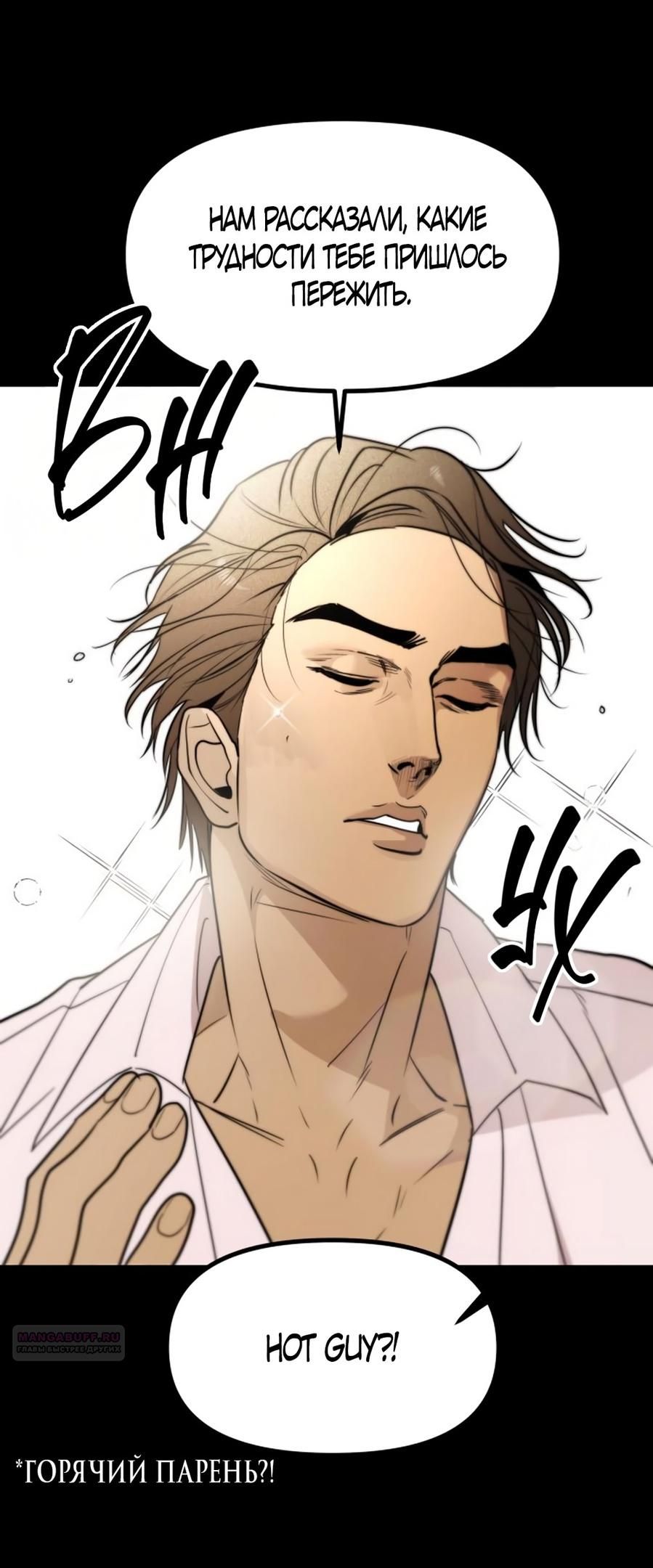 Глава 49 - страница 20