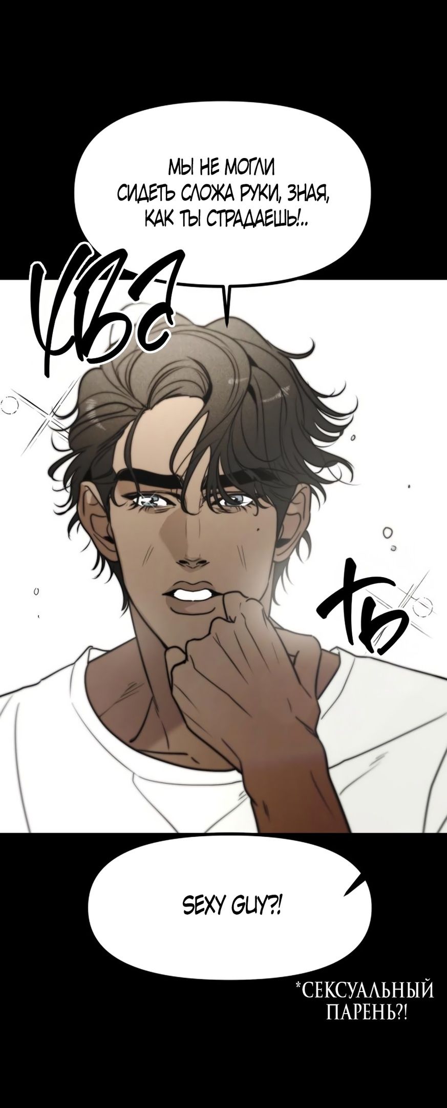 Глава 49 - страница 21