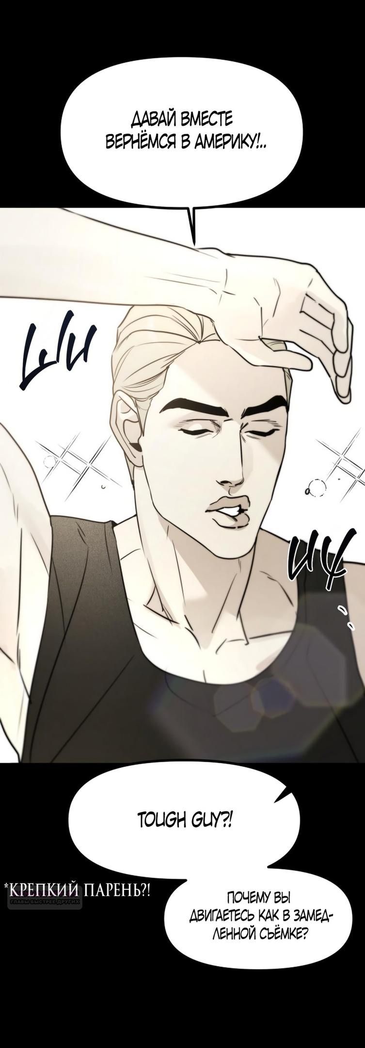 Глава 49 - страница 22