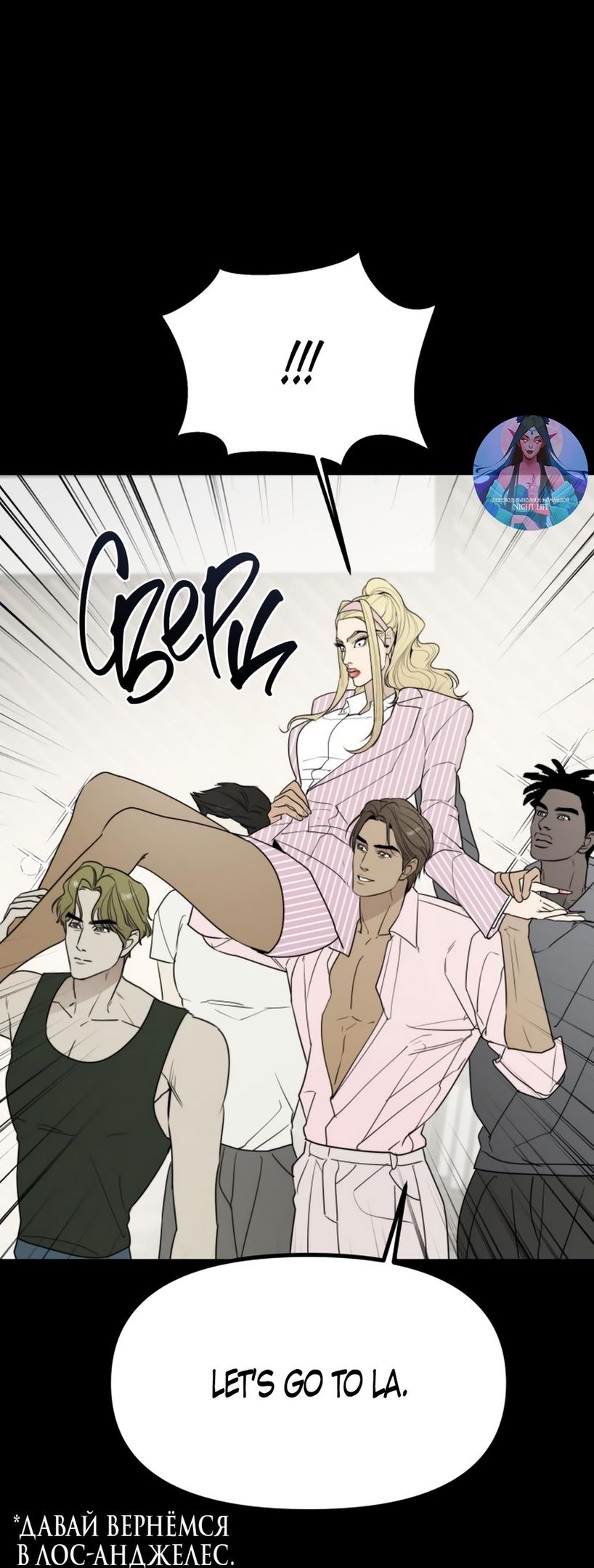 Глава 49 - страница 23