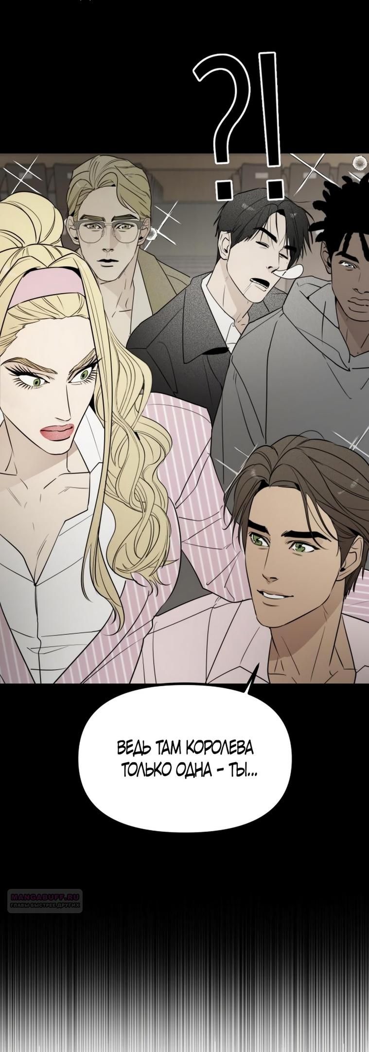 Глава 49 - страница 24