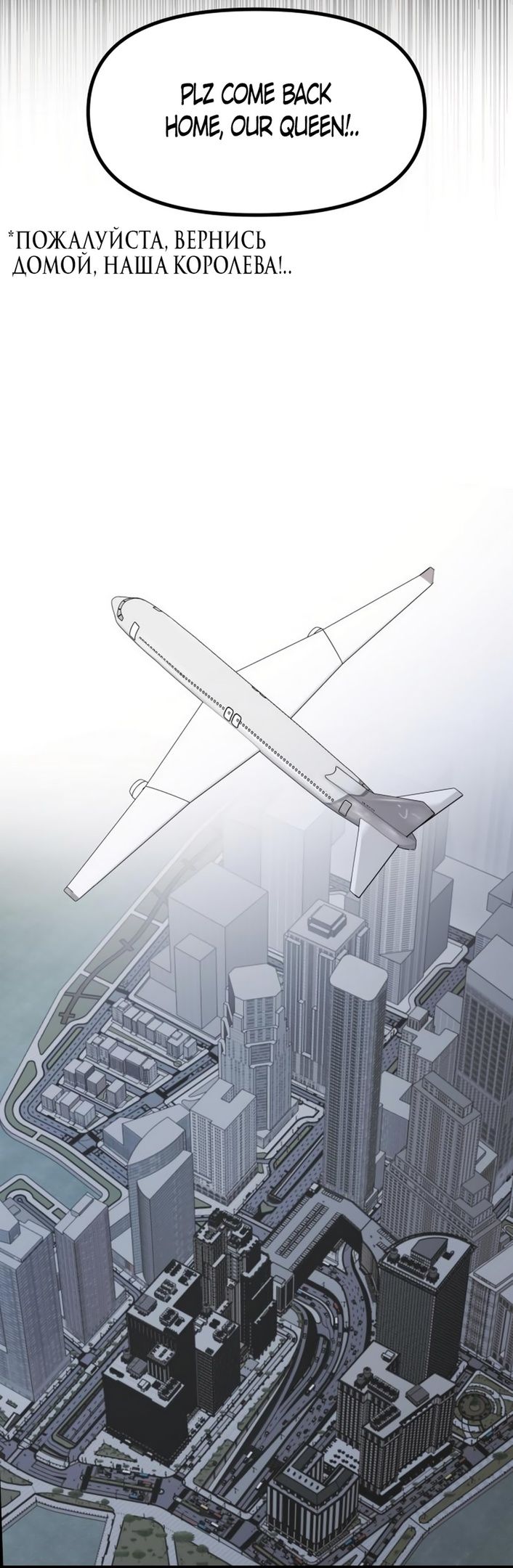 Глава 49 - страница 25