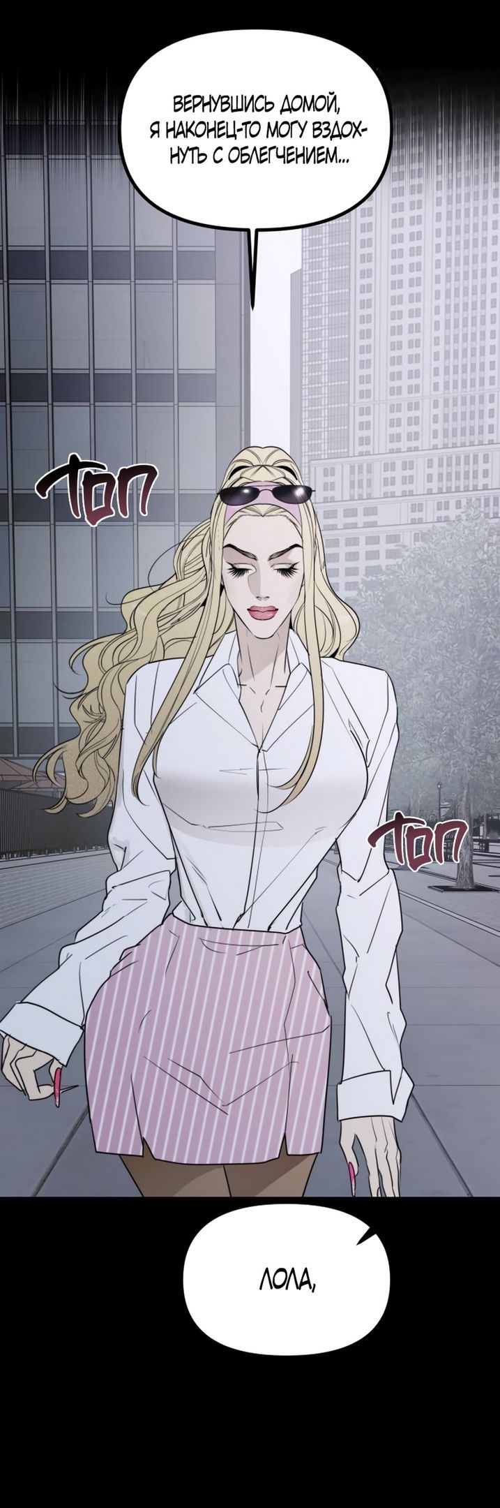 Глава 49 - страница 27