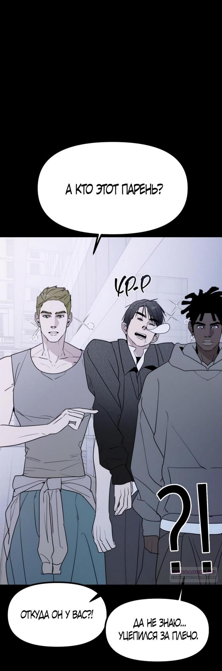 Глава 49 - страница 28