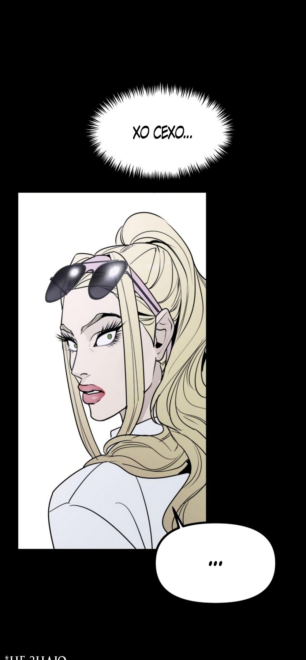 Глава 49 - страница 29