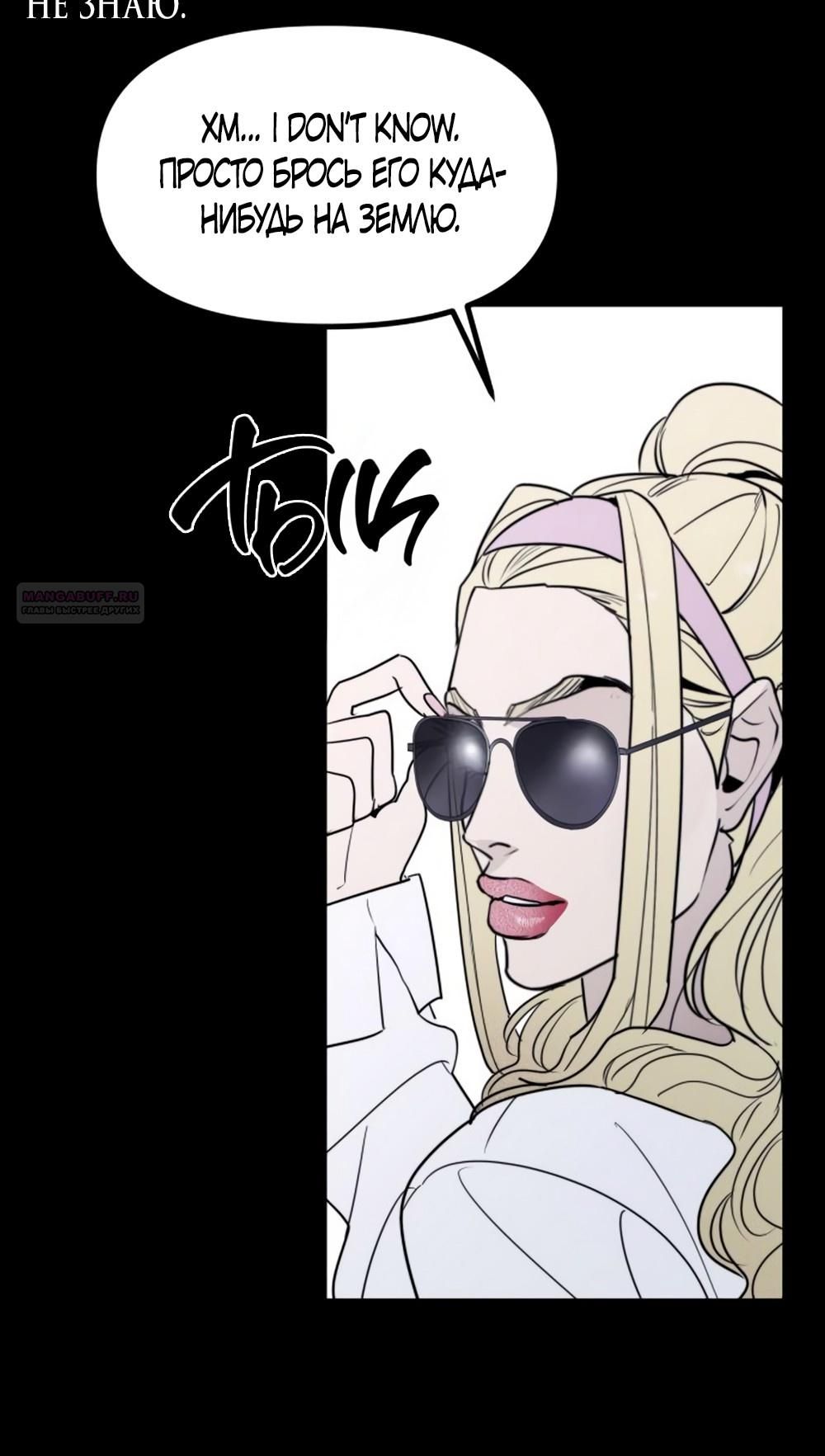 Глава 49 - страница 30