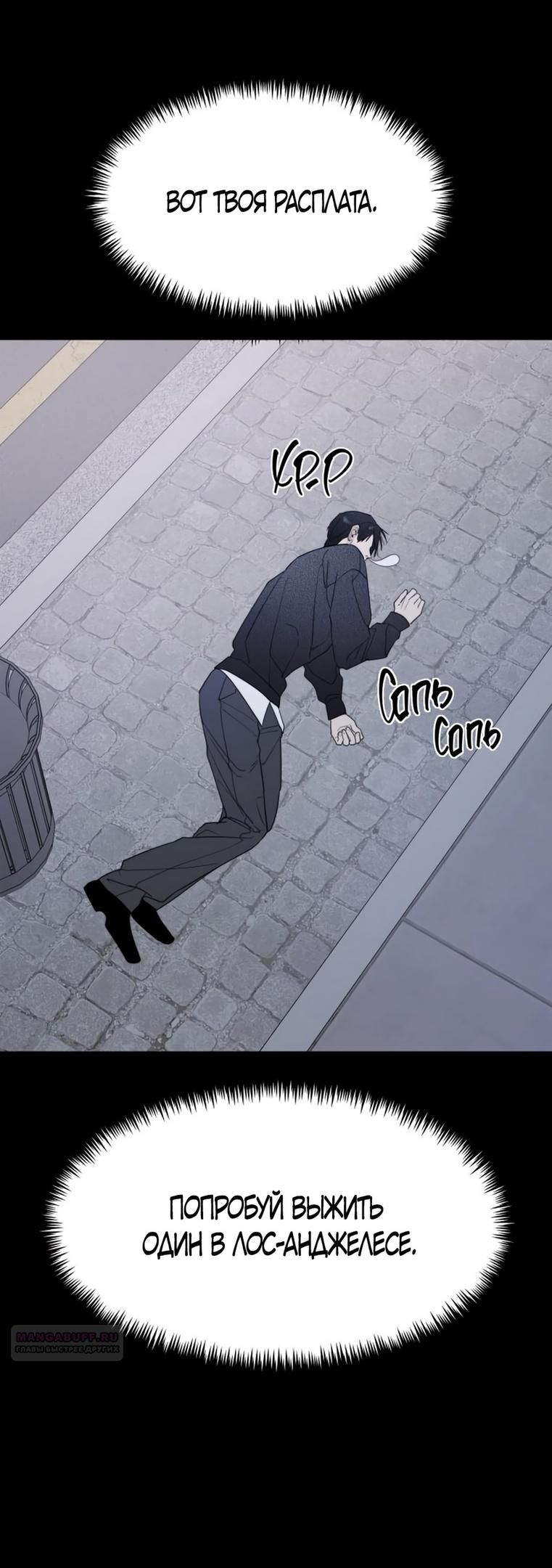 Глава 49 - страница 32